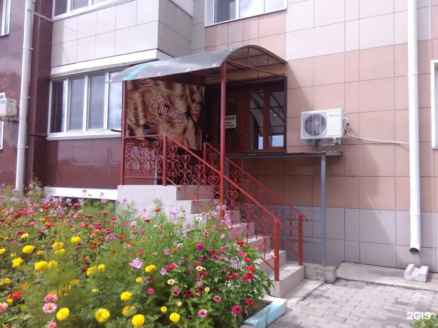 Отзывы на компанию Ависта в Уссурийске c фото