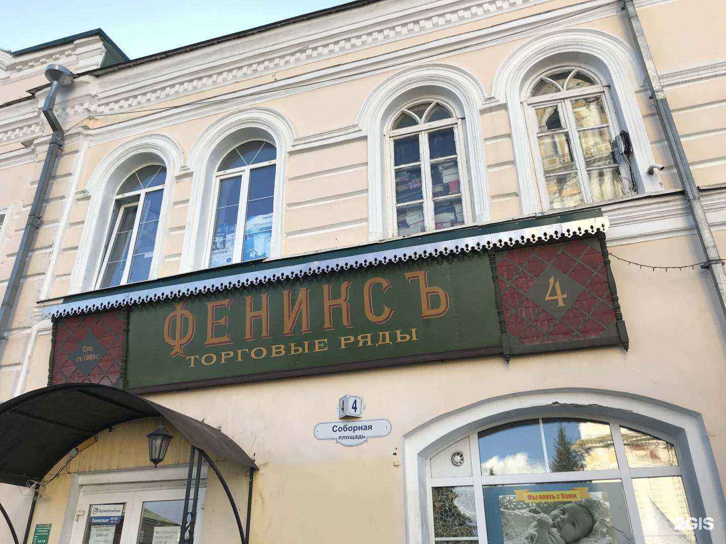 Отзывы на компанию Яр вояж в Рыбинске c фото - фотография 2 из 2