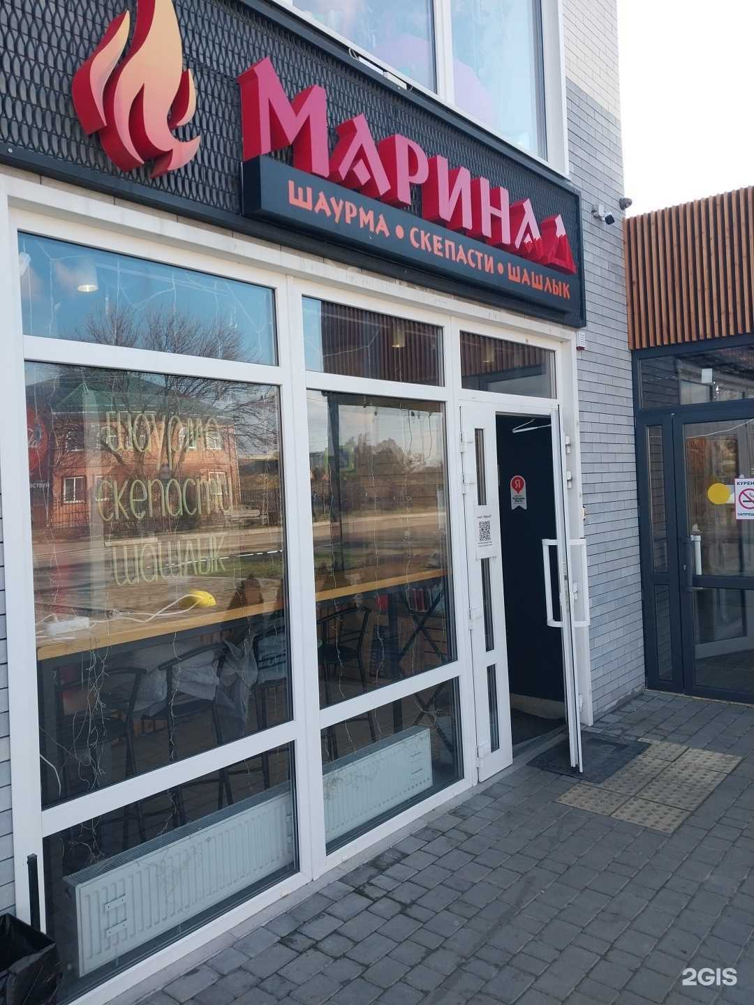 Отзывы на компанию Маринад в г. Гулькевичи c фото