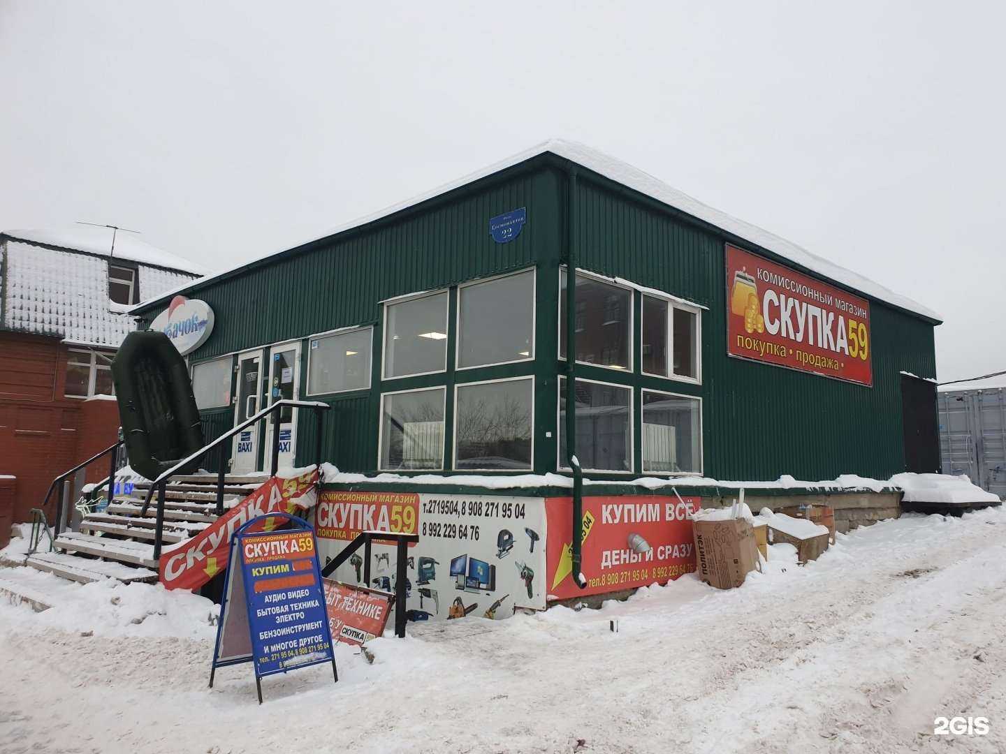 Отзывы на компанию Рыбачок в Перми c фото - фотография 2 из 2