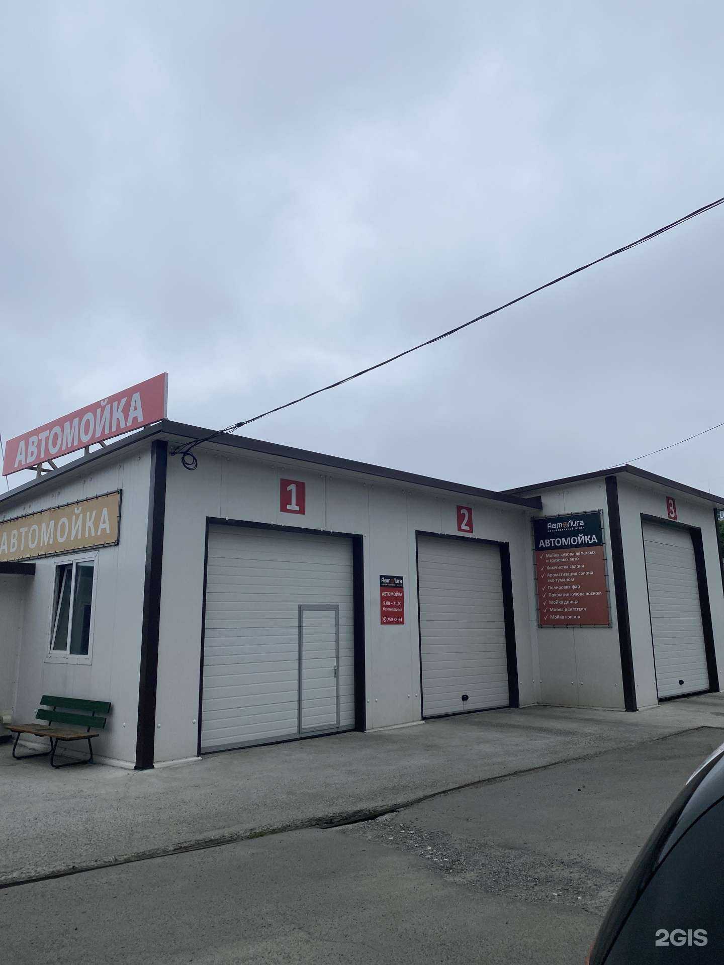 Отзывы на компанию Автомойка в Владивостоке c фото - фотография 2 из 2