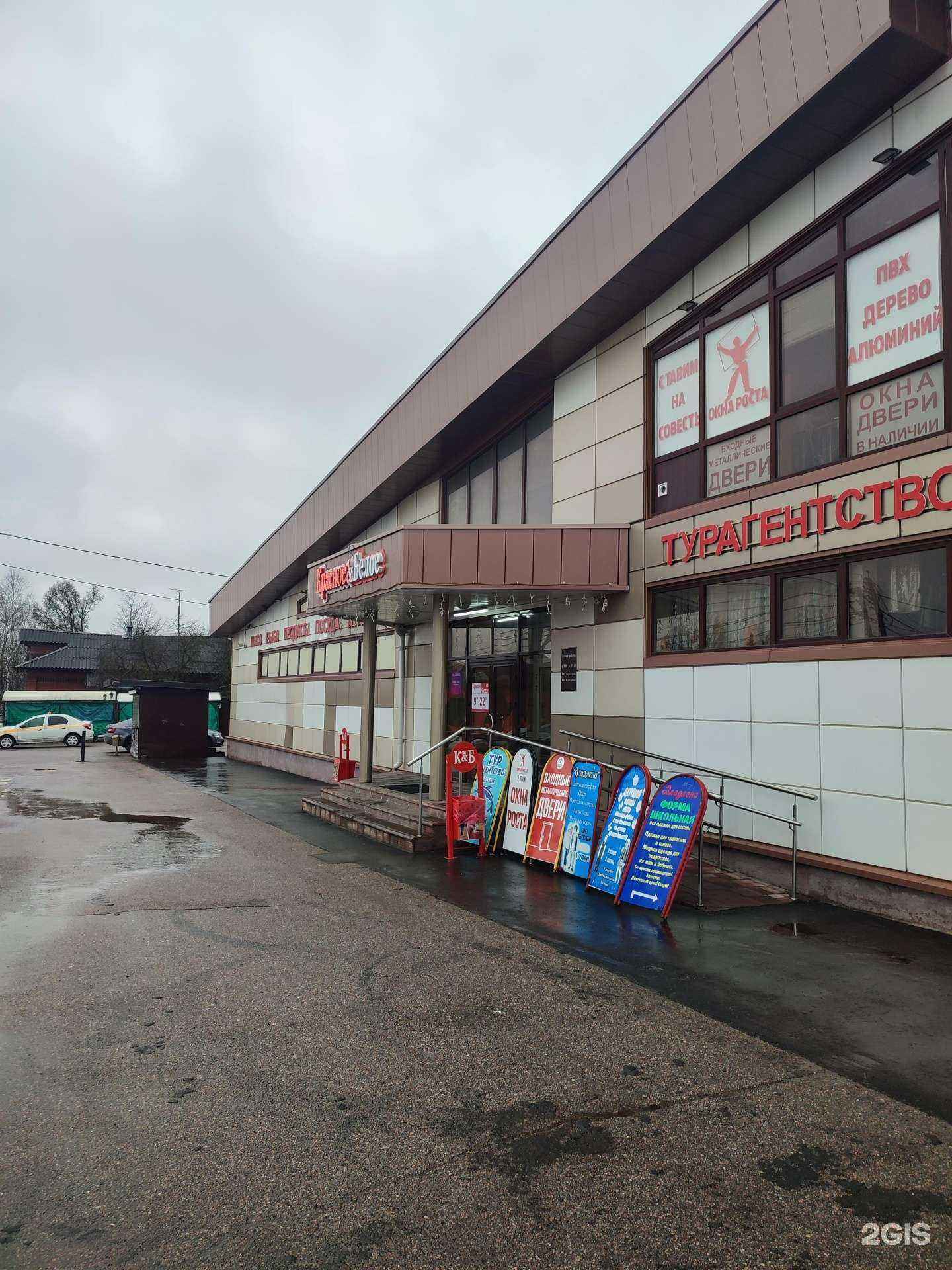 Отзывы на компанию Окна Роста в Талдоме c фото - фотография 2 из 2