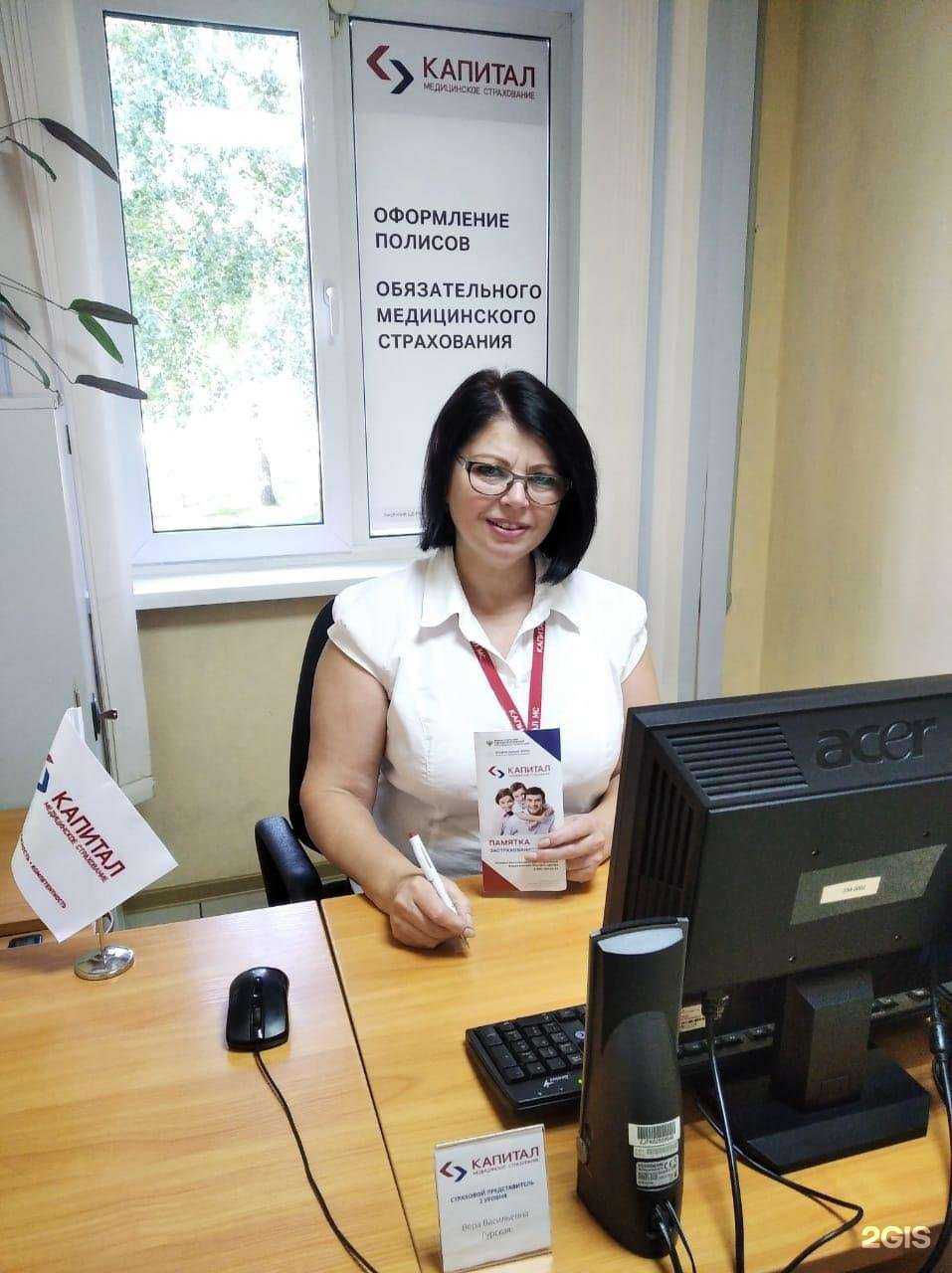 Отзывы на компанию Капитал Медицинское Страхование в г. Барнаул c фото