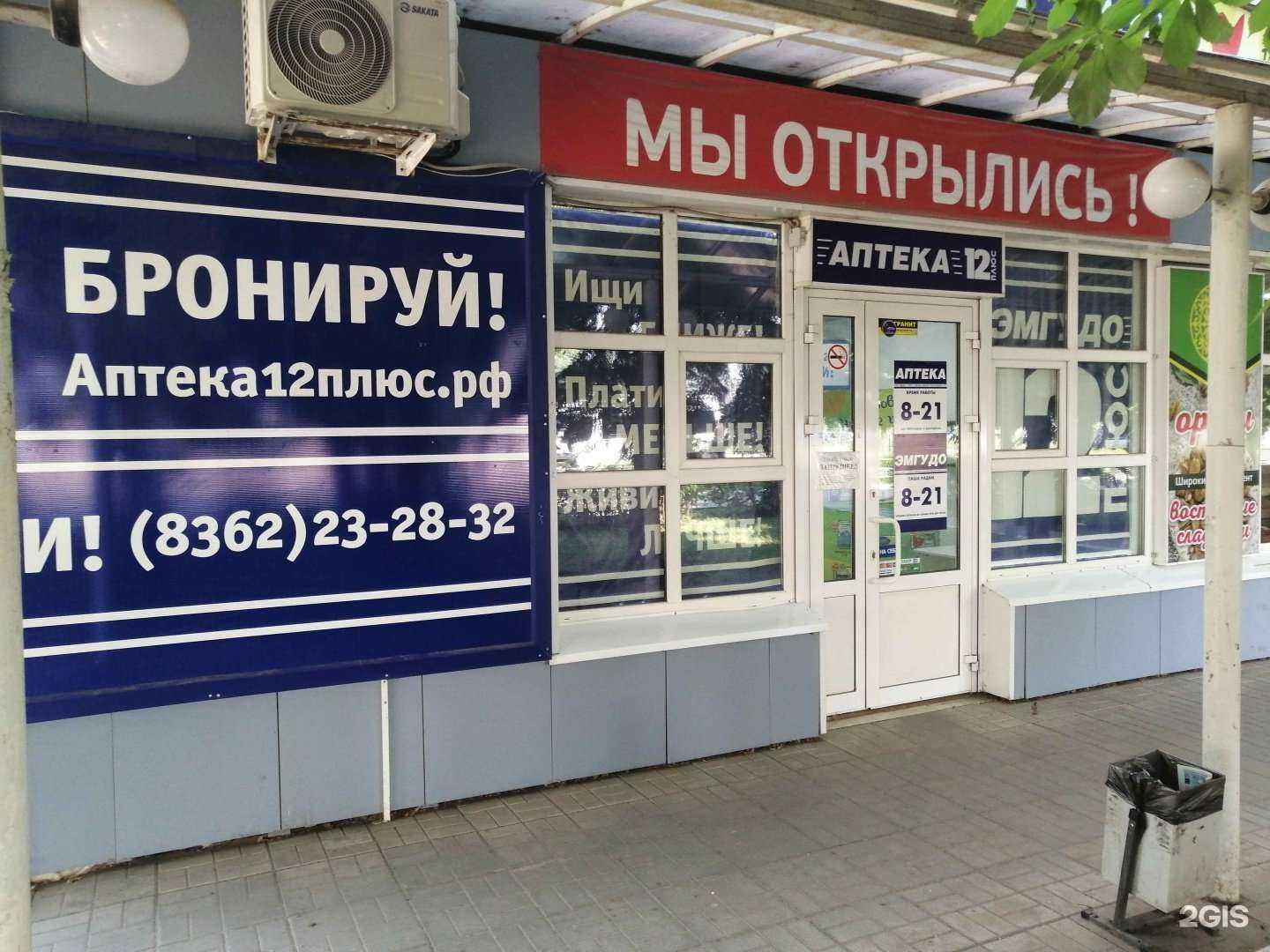 Отзывы на компанию Плюс в г. Йошкар-Ола c фото