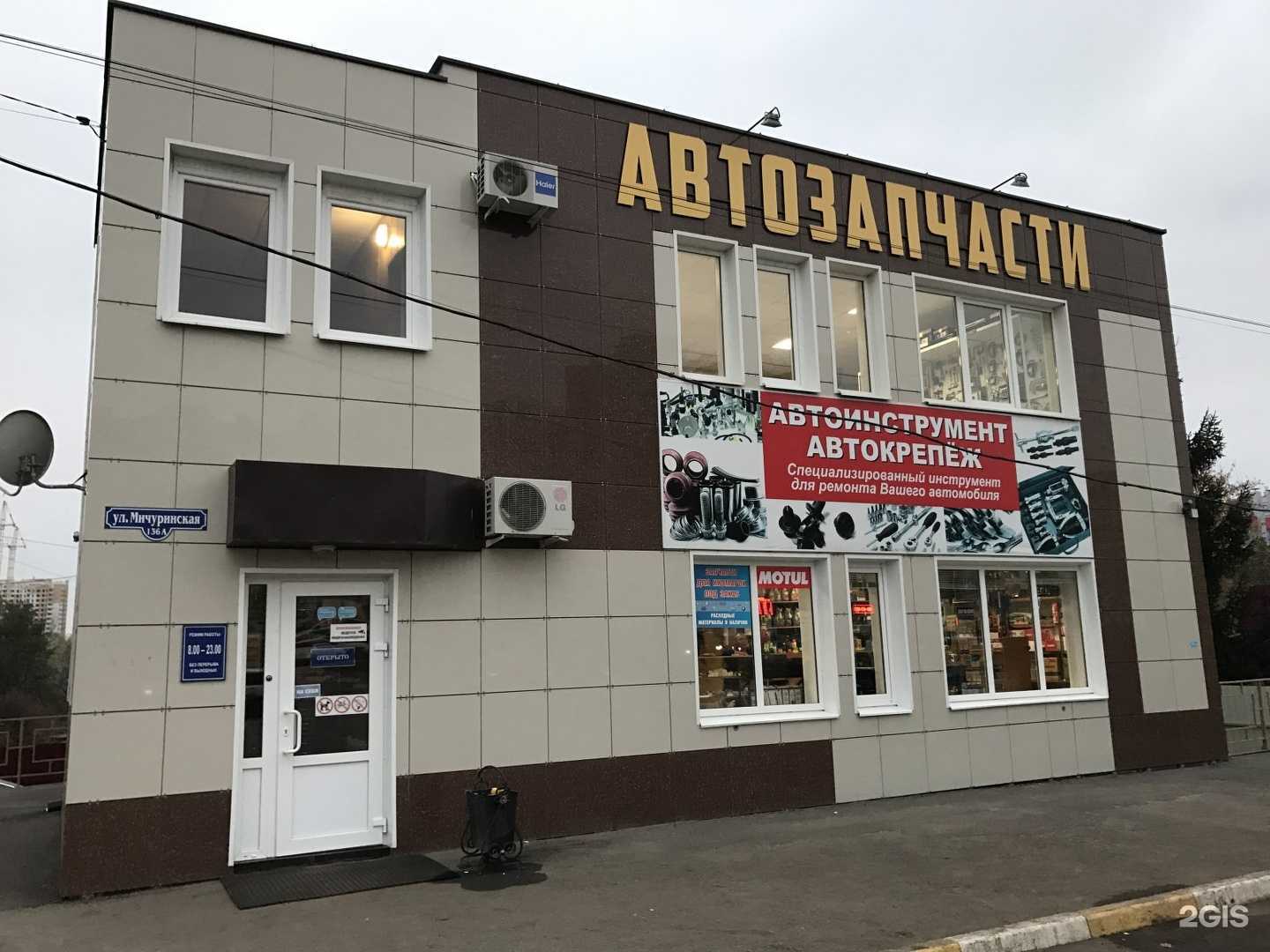 Отзывы на компанию Магазин автозапчастей в г. Тамбов c фото