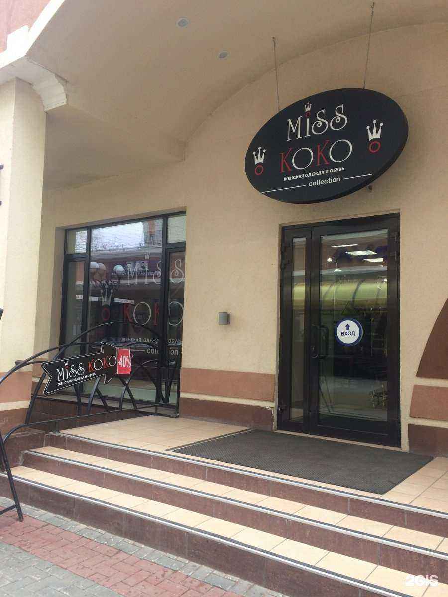 Отзывы на компанию Miss-koko collection в г. Энгельс c фото