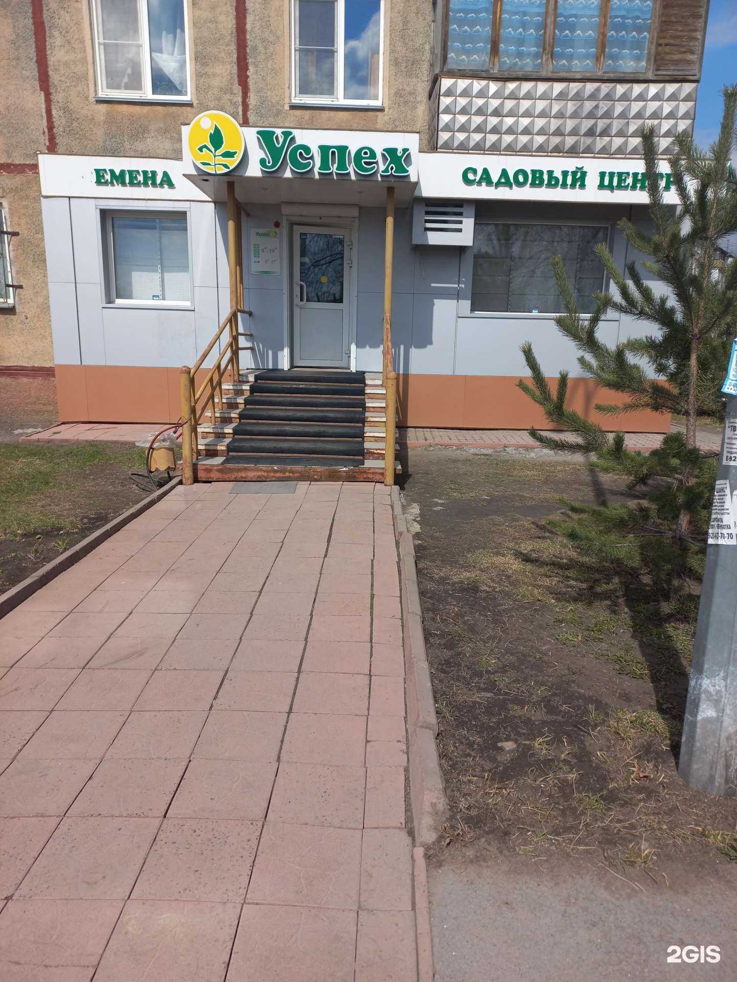 Отзывы на компанию Успех в Кемерове c фото