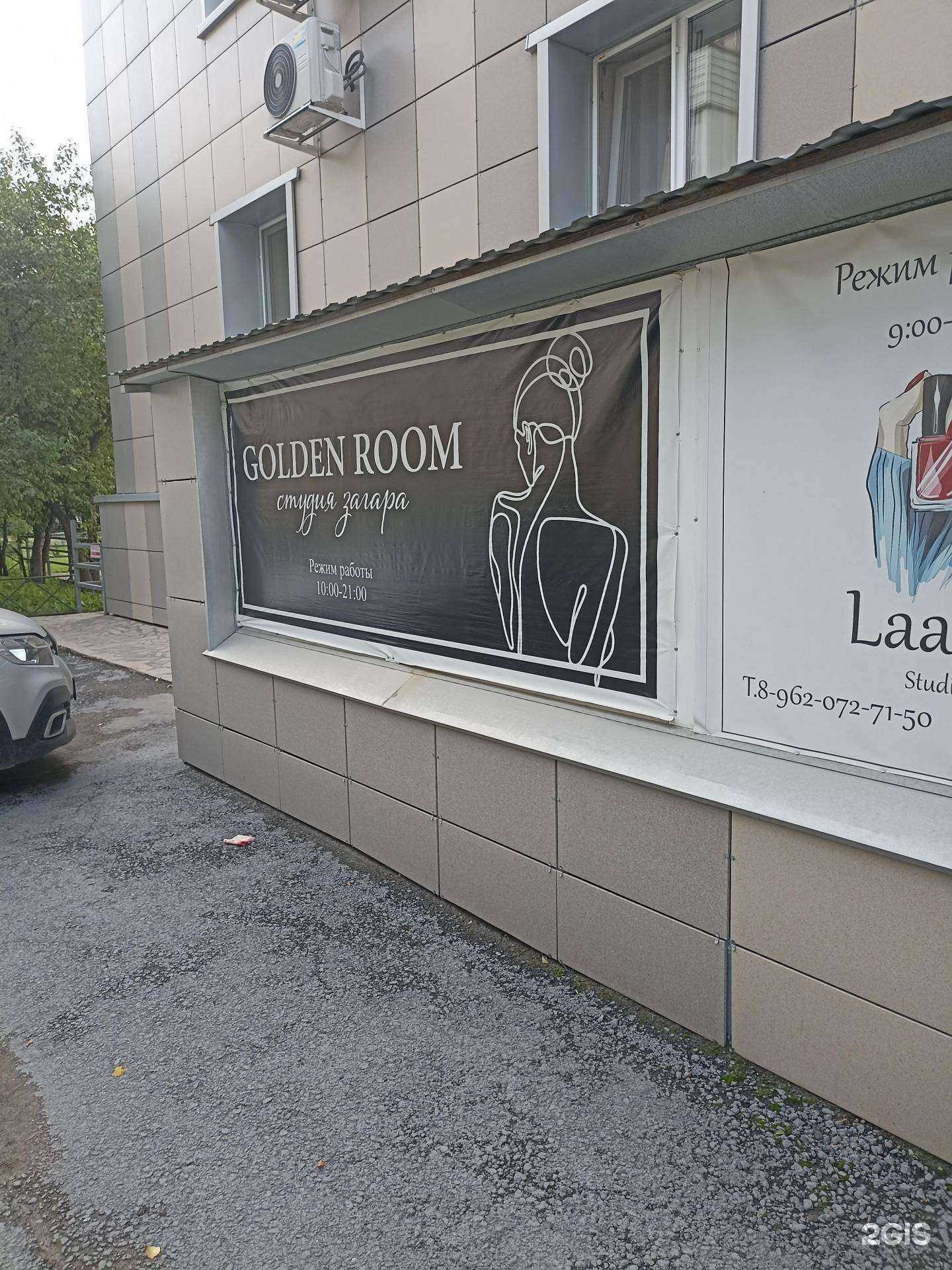 Отзывы на компанию Golden Room в г. Ачинск c фото