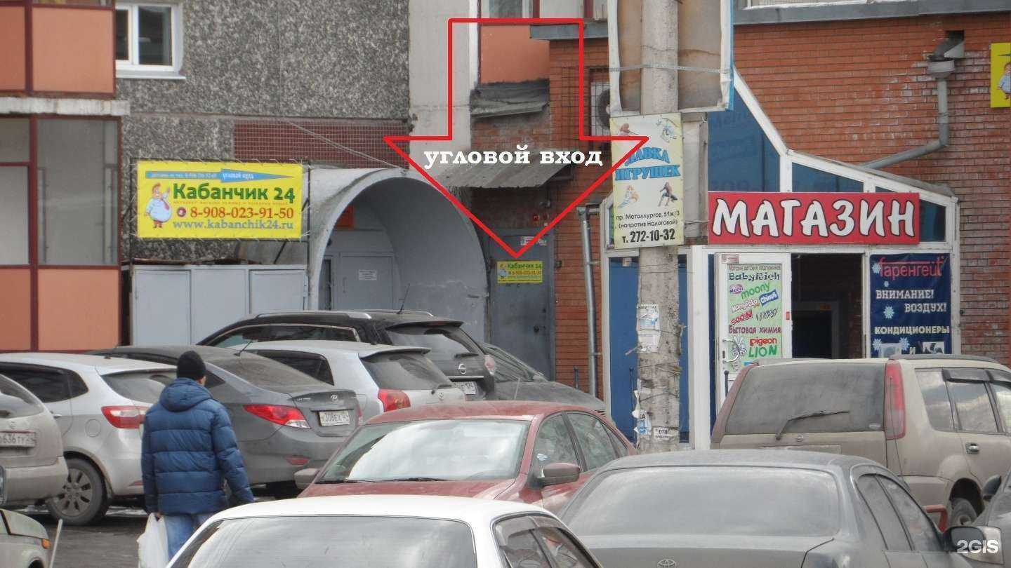 Отзывы на компанию Кабанчик 24 в Красноярске c фото