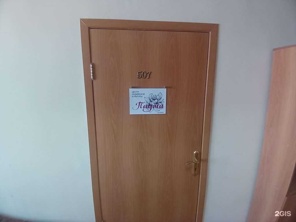 Отзывы на компанию Падма в г. Астрахань c фото