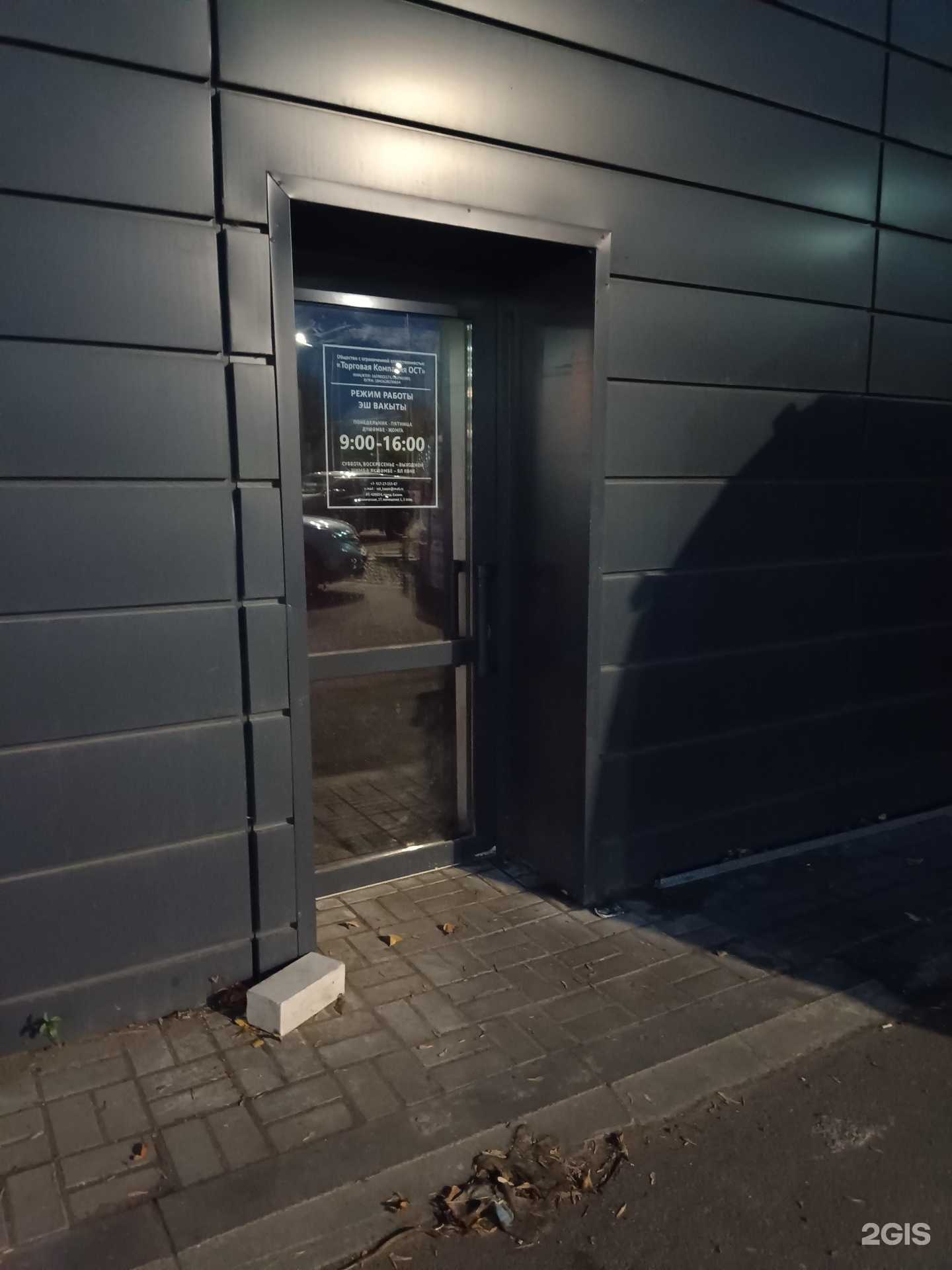 Отзывы на компанию Отделочные строительные технологии в г. Казань c фото