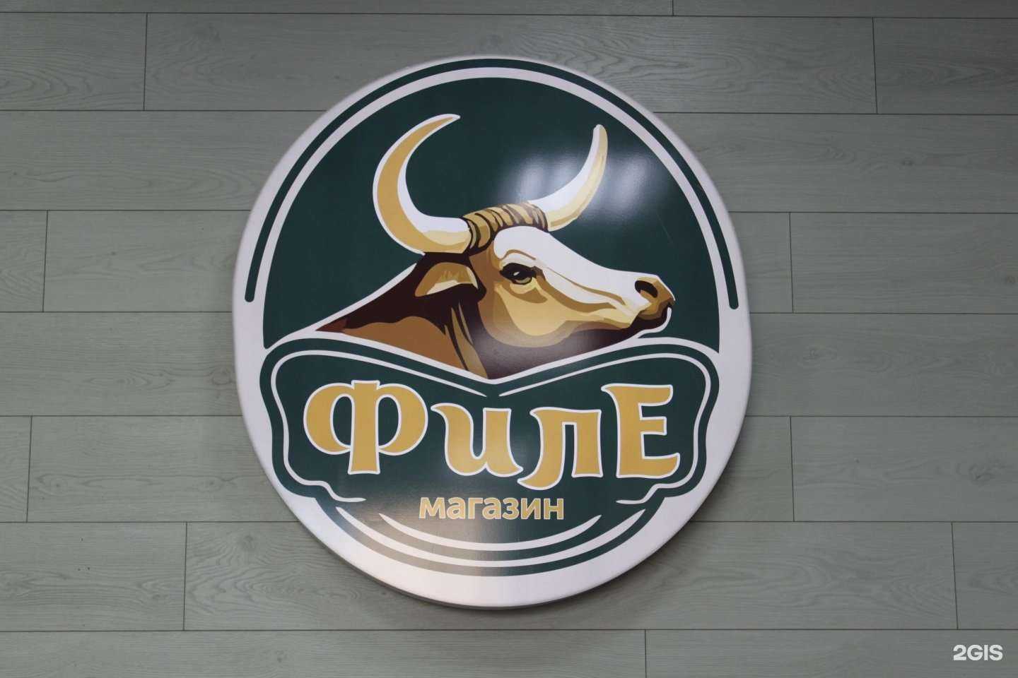 Отзывы на компанию Филе в Казани c фото