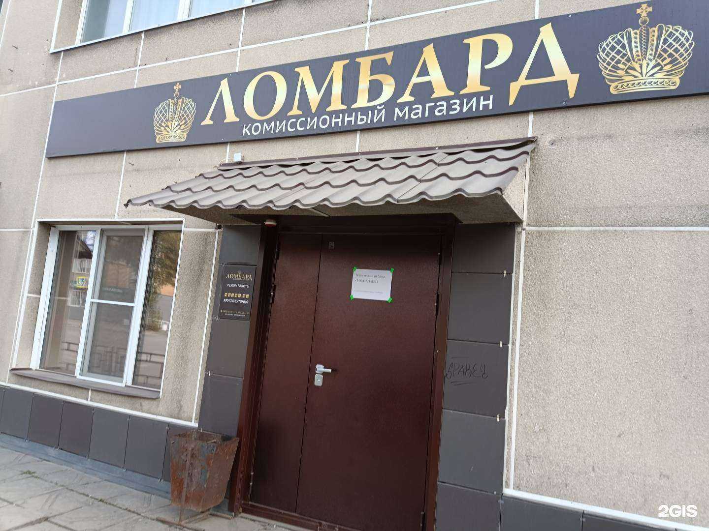 Отзывы на компанию Комиссионный магазин в Ачинске c фото