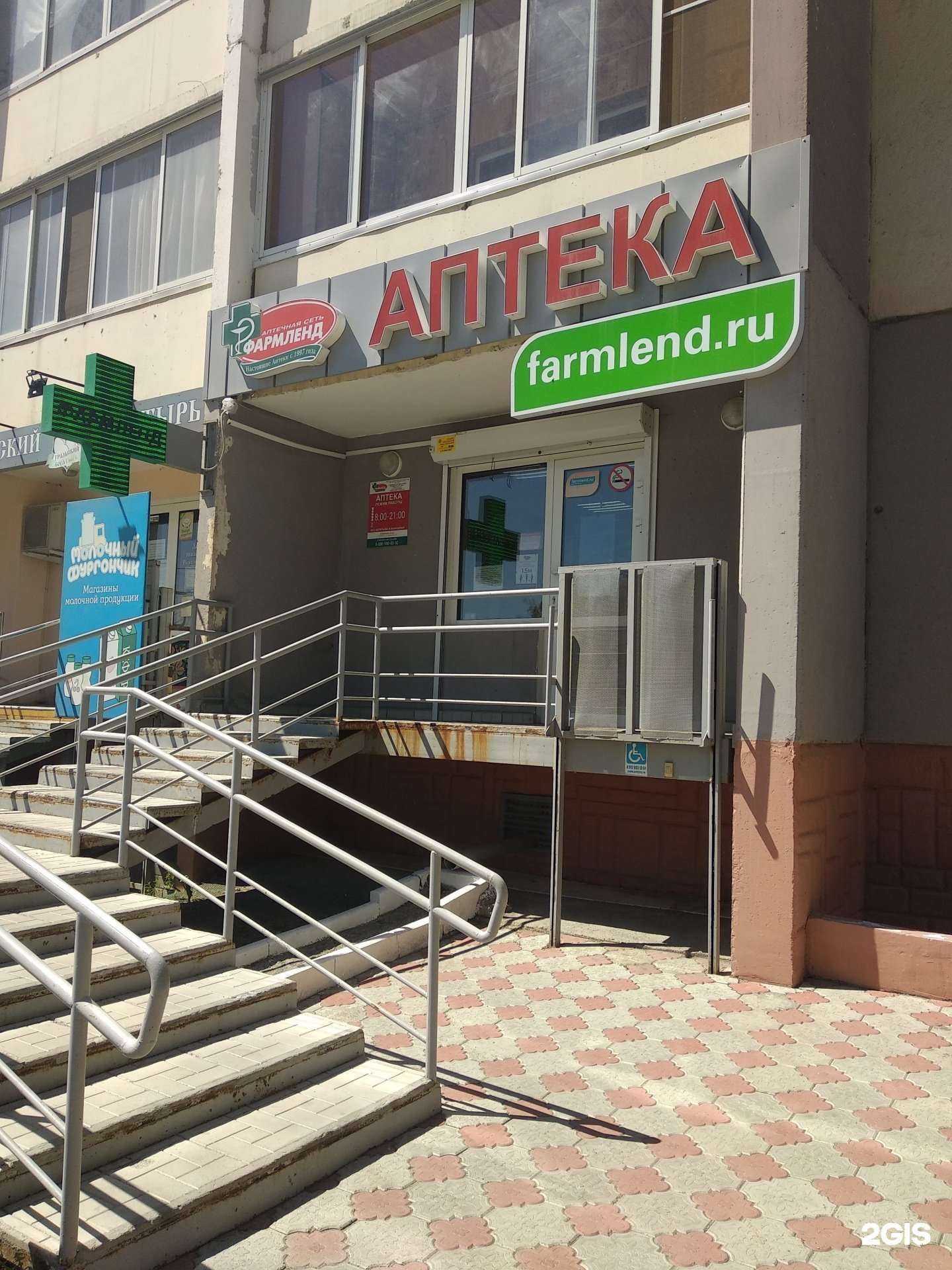 Отзывы на компанию Фармленд в г. Челябинск c фото