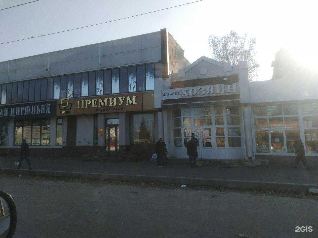 Отзывы на компанию Хозяин в г. Брянск c фото