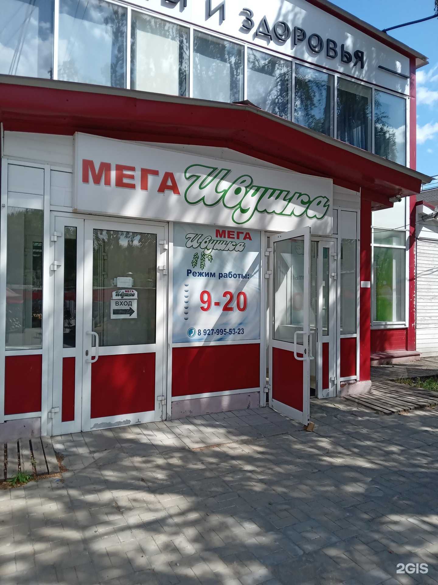 Отзывы на компанию Мега Ивушка в Новочебоксарске c фото