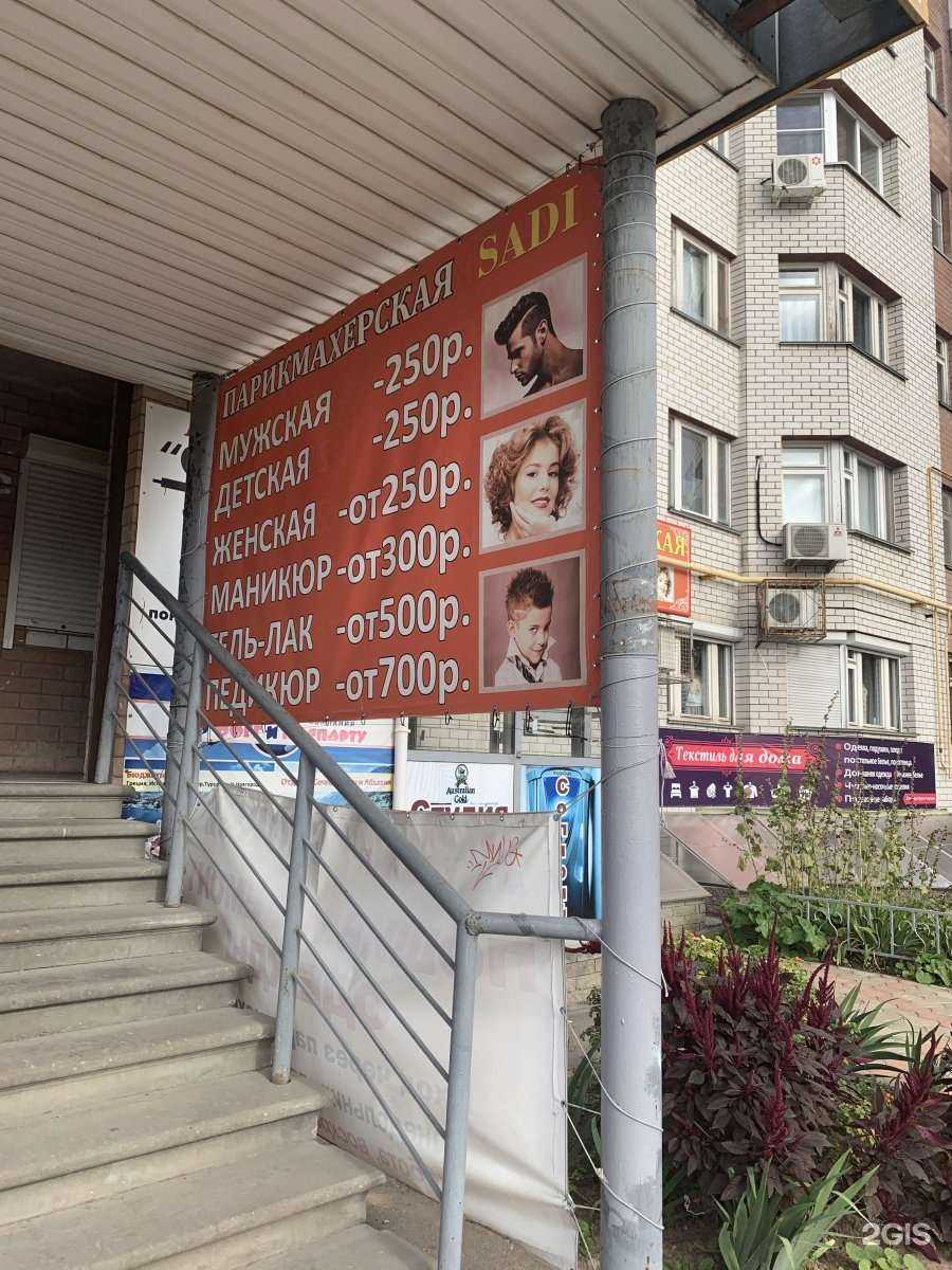 Отзывы на компанию Sadi в г. Нижний Новгород c фото