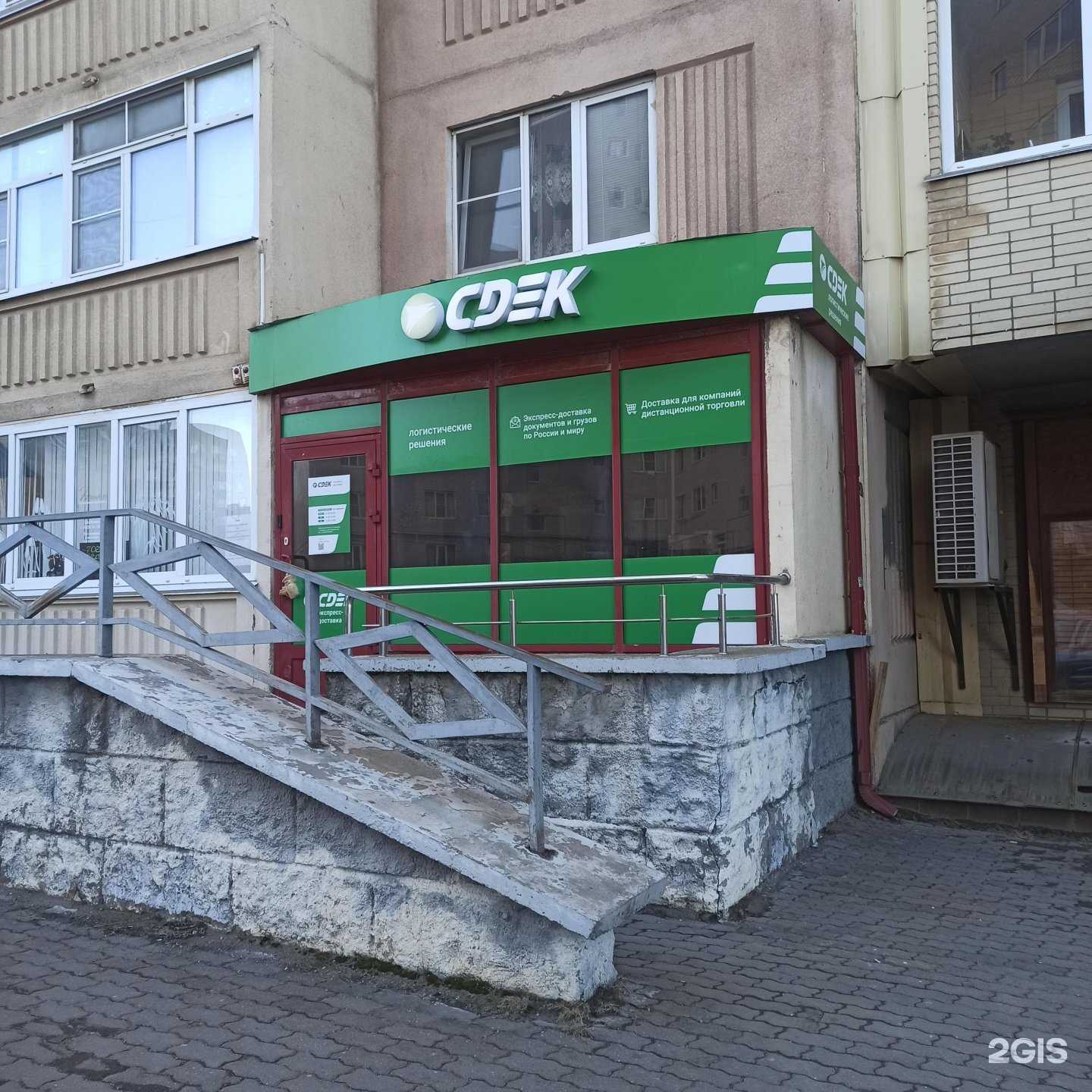 Отзывы на компанию CDEK в г. Ставрополь c фото