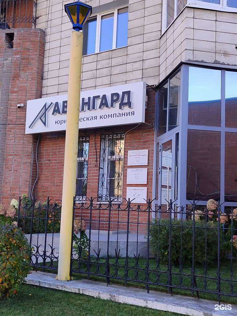 Отзывы на компанию Авангард в г. Омск c фото