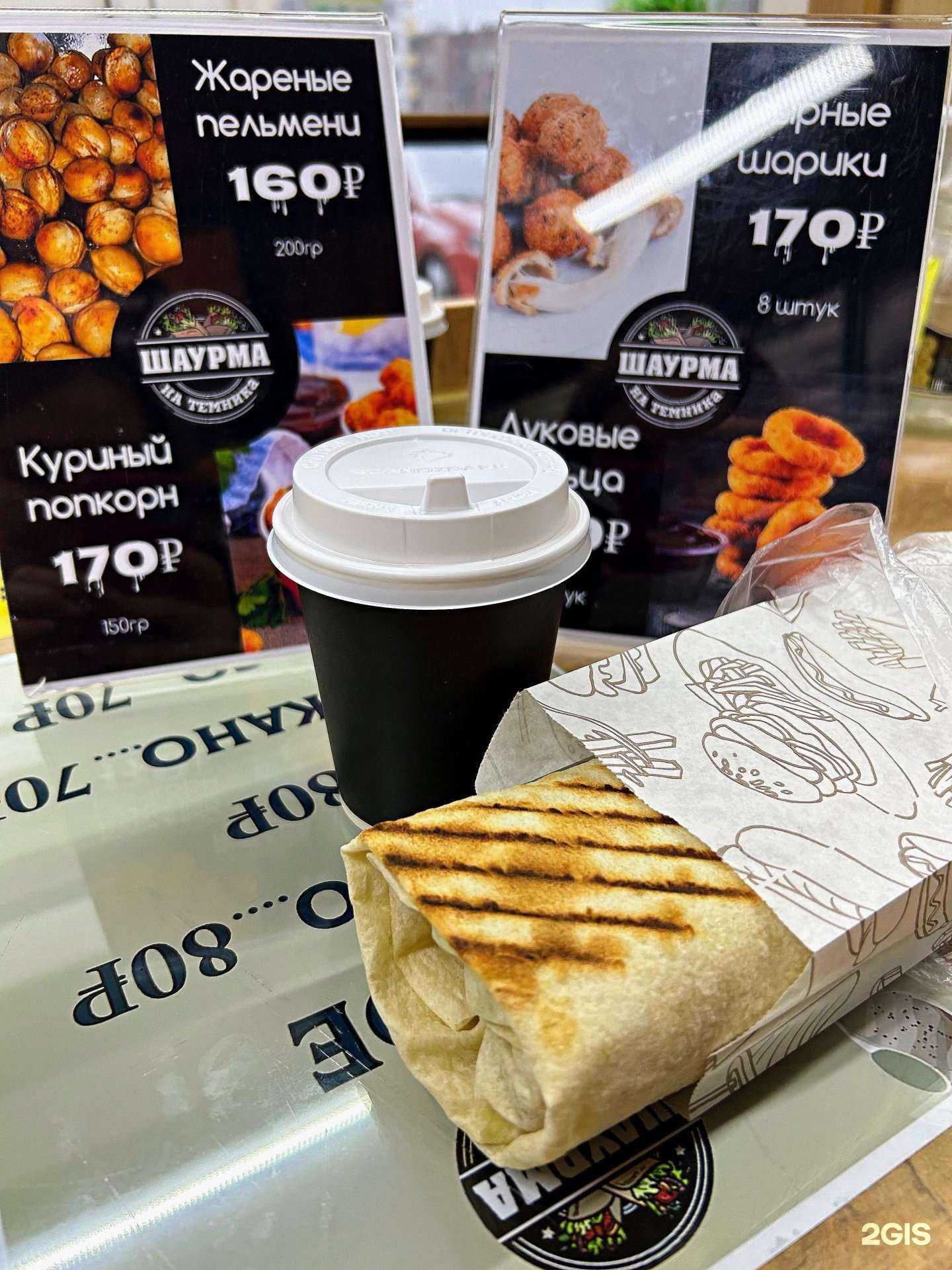 Отзывы на компанию Шаурма на Темника в Копейске c фото