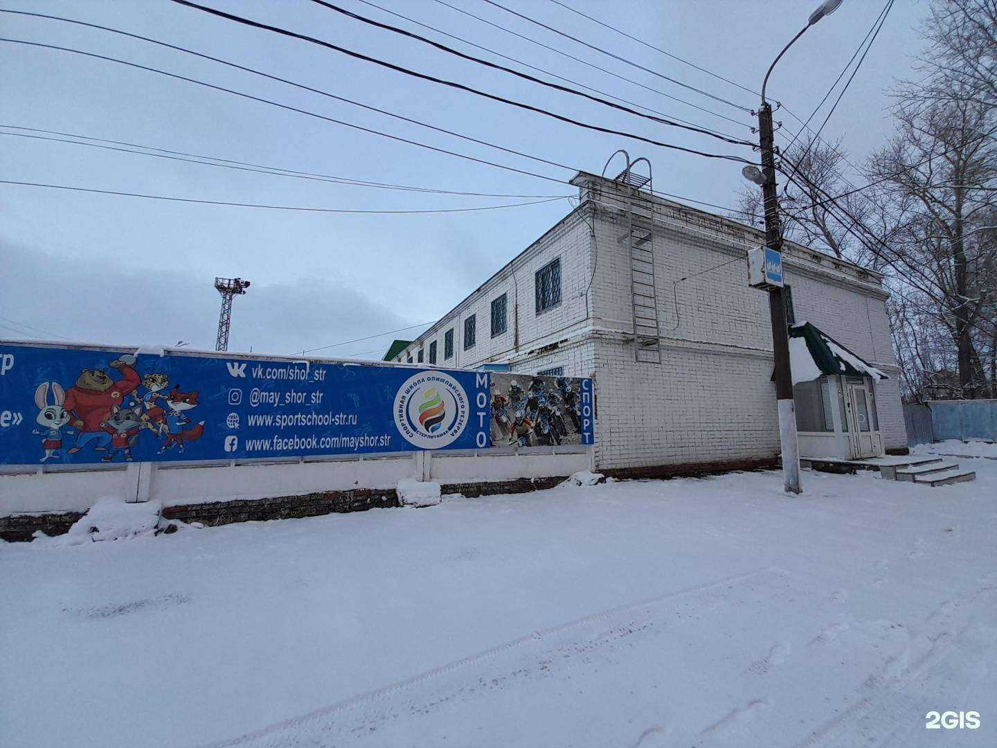 Отзывы на компанию СШОР в Стерлитамаке c фото - фотография 2 из 2