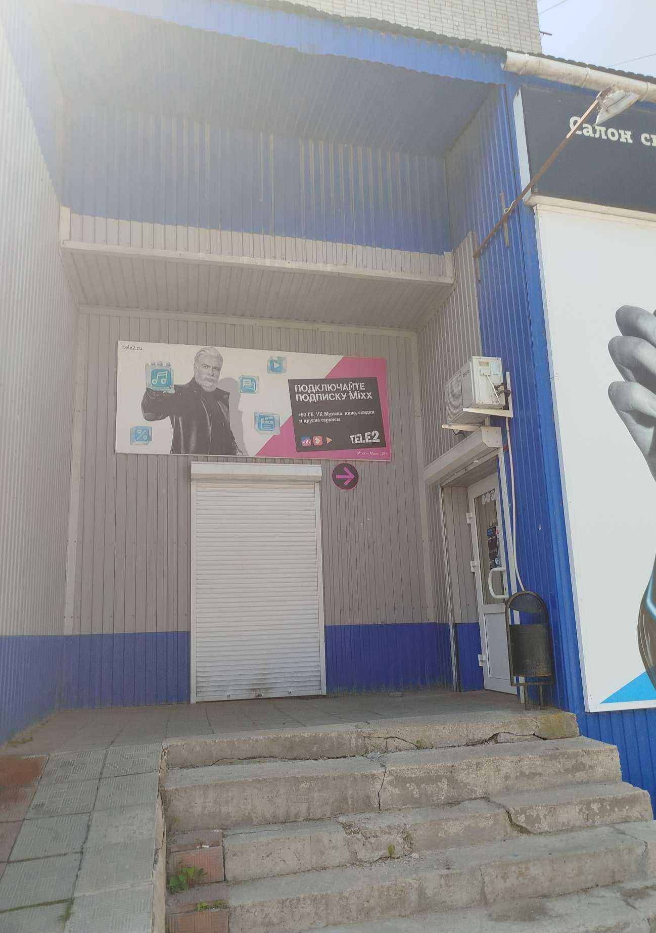 Отзывы на компанию t2 в Елеце c фото