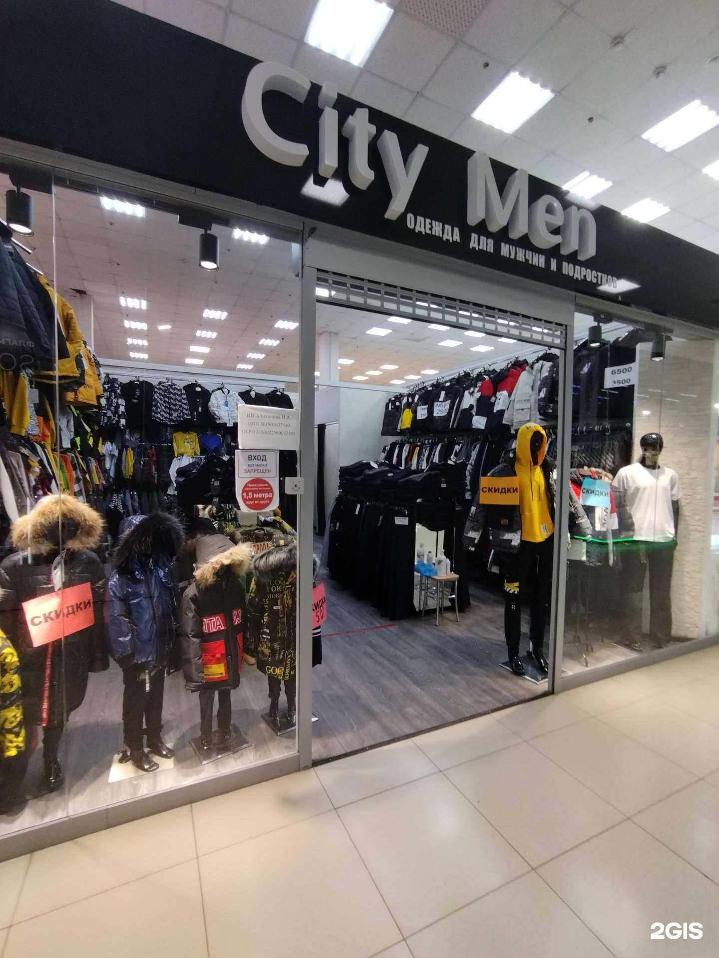 Отзывы на компанию City man в Астрахани c фото