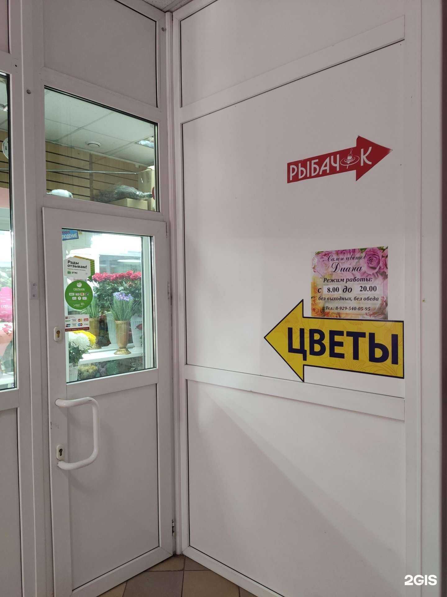 Отзывы на компанию Диана в г. Чехов c фото