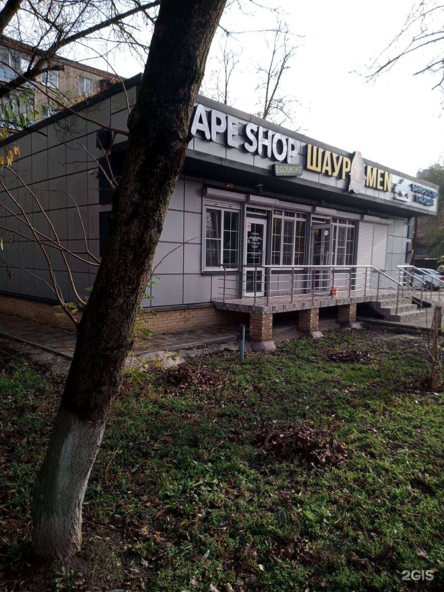 Отзывы на компанию Egosmoke.ru в Аксае c фото