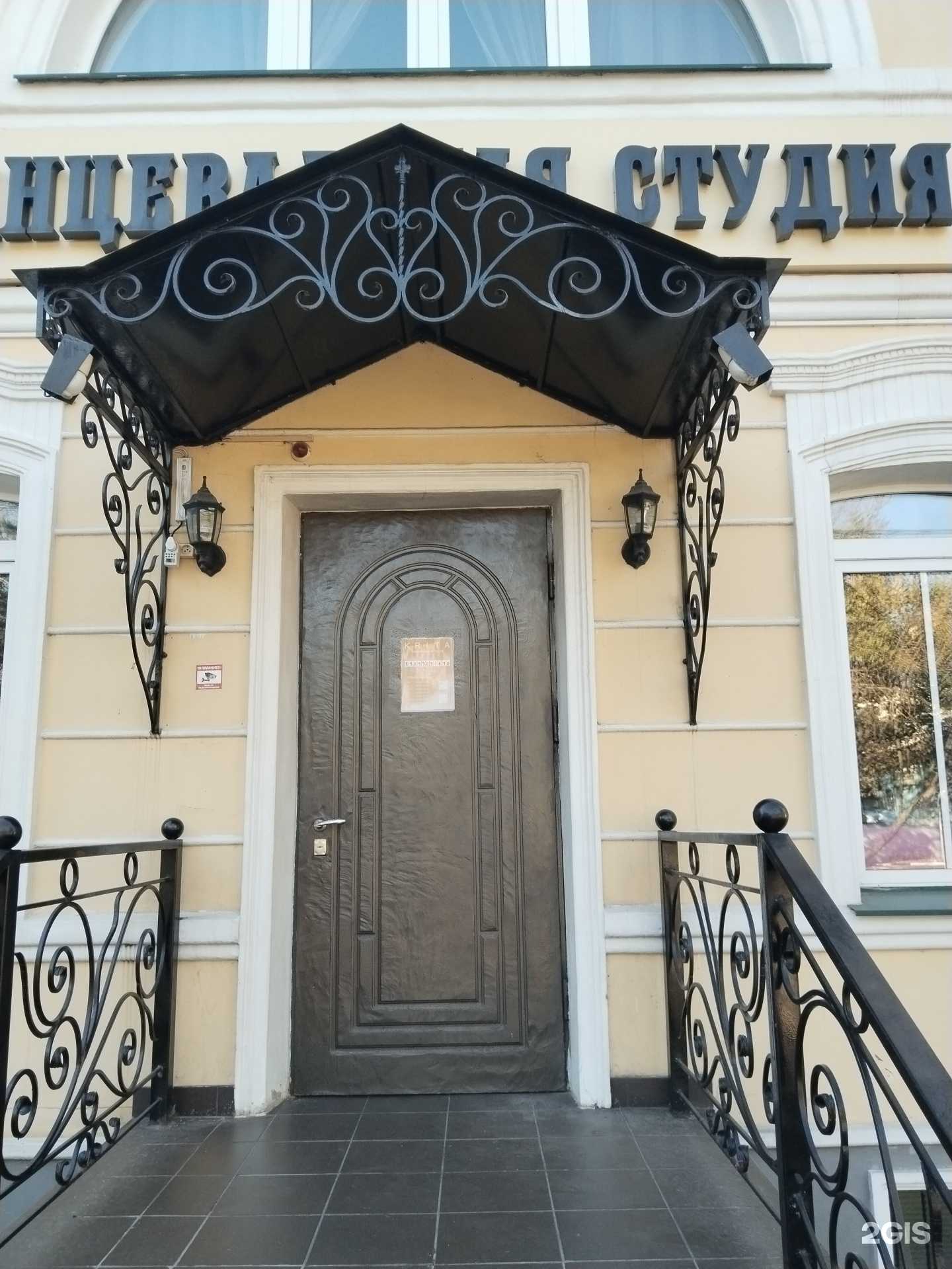 Отзывы на компанию Krita Dance в Сергиеве Посаде c фото