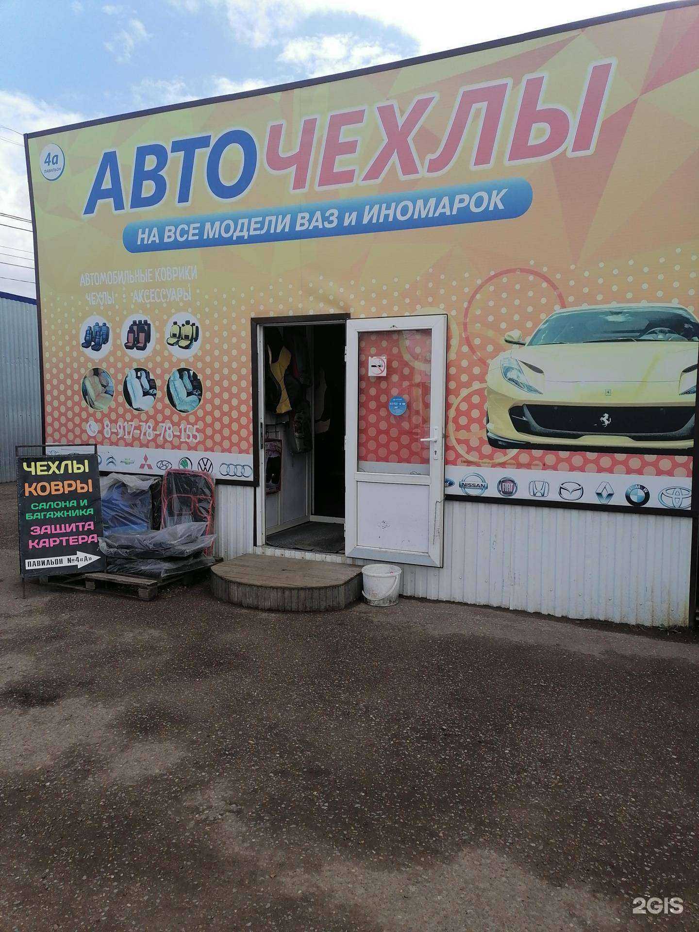 Отзывы на компанию Автокомфорт в Стерлитамаке c фото