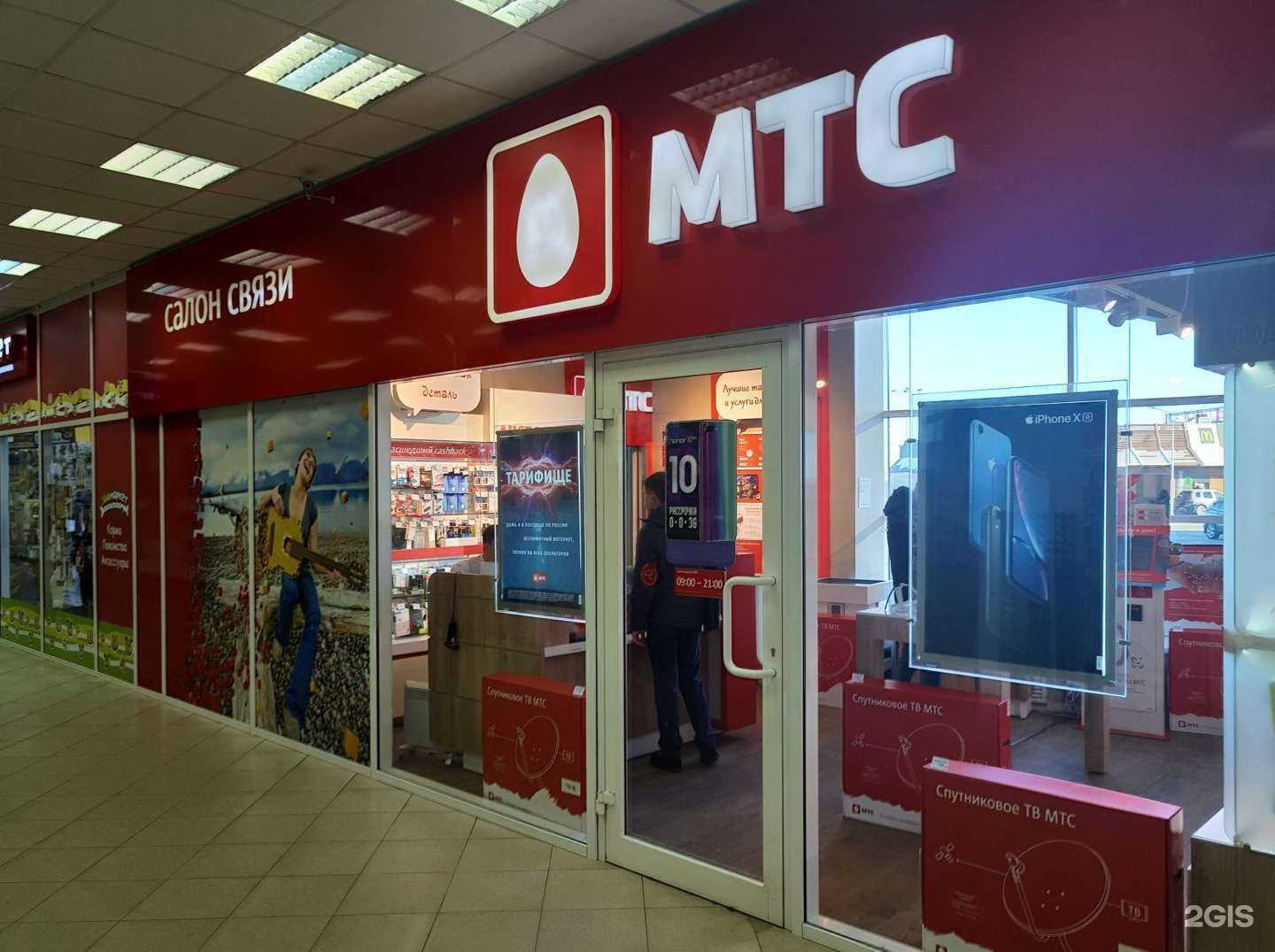 Отзывы на компанию МТС в Рязани c фото