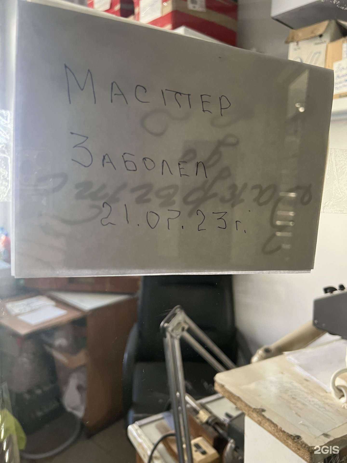 Отзывы на компанию Мастерская по ремонту часов и гравировке в г. Якутск c фото