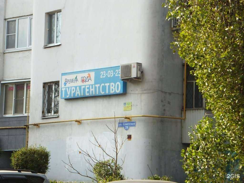 Отзывы на компанию Времена года в Липецке c фото