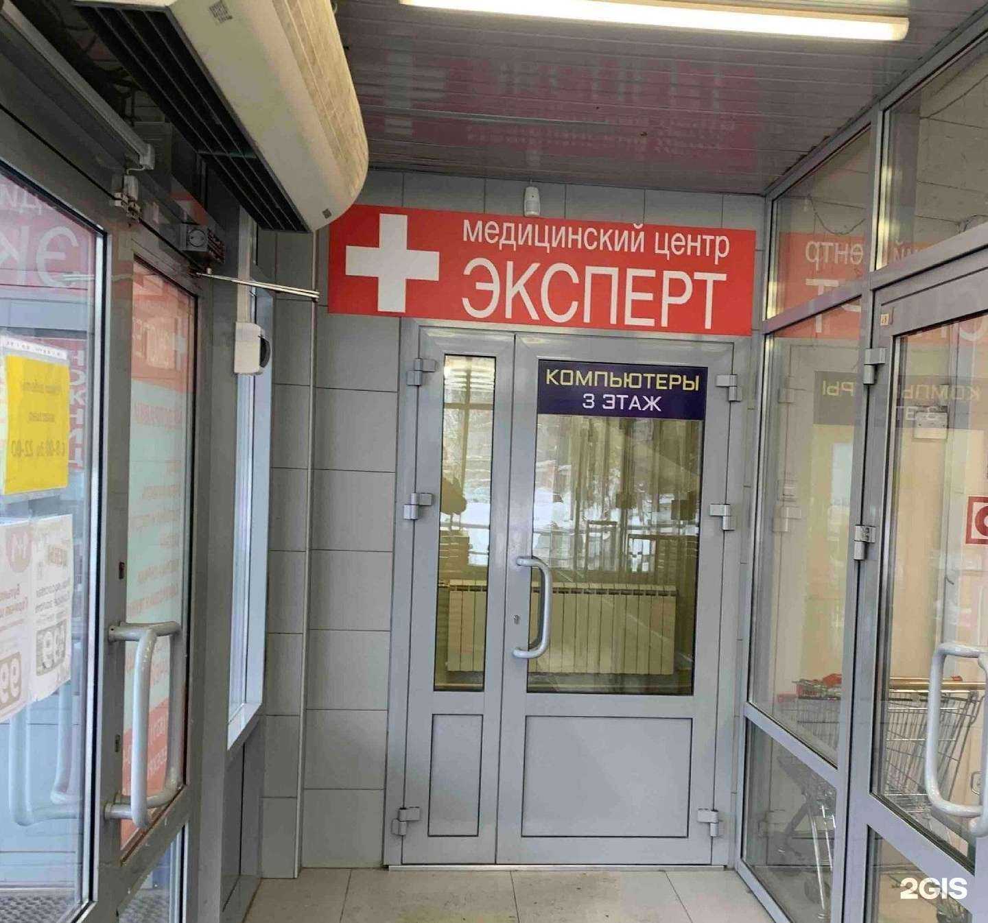 Отзывы на компанию Эксперт в Нижнем Новгороде c фото