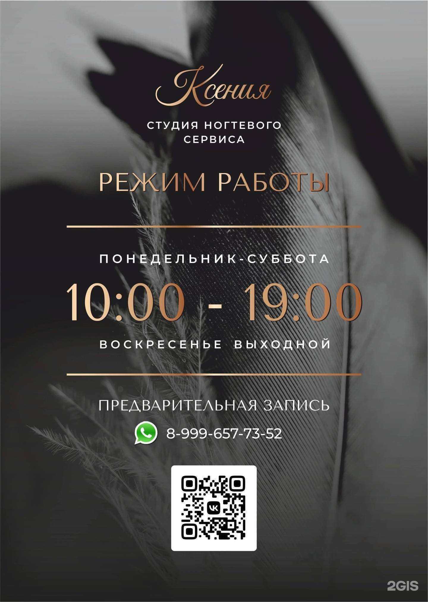 Отзывы на компанию Ксения в г. Архангельск c фото