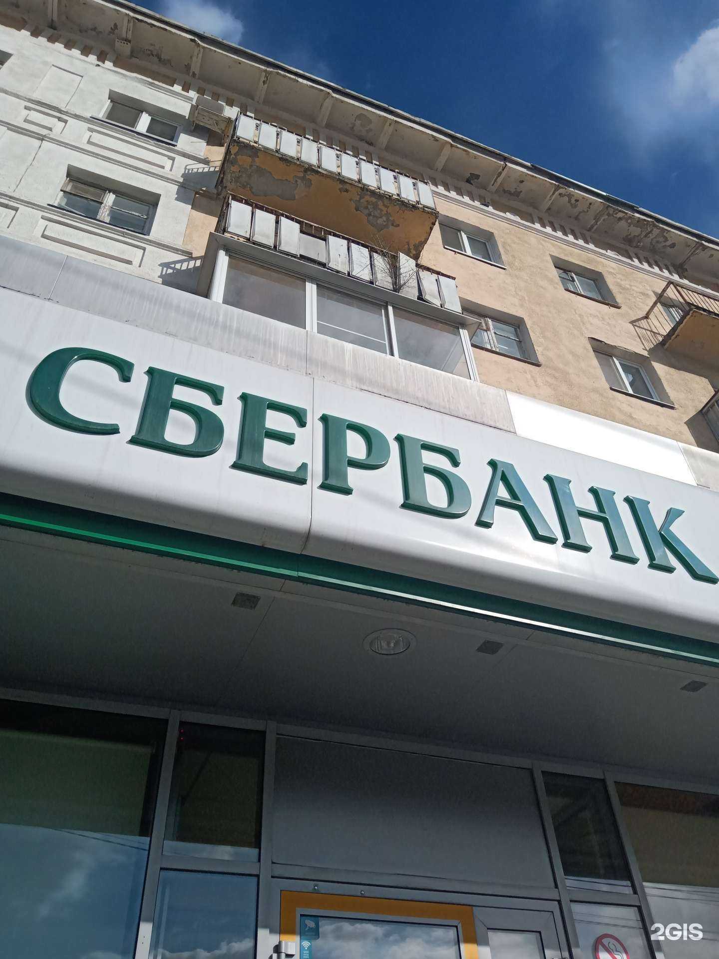 Отзывы на компанию СберСтрахование в г. Саратов c фото