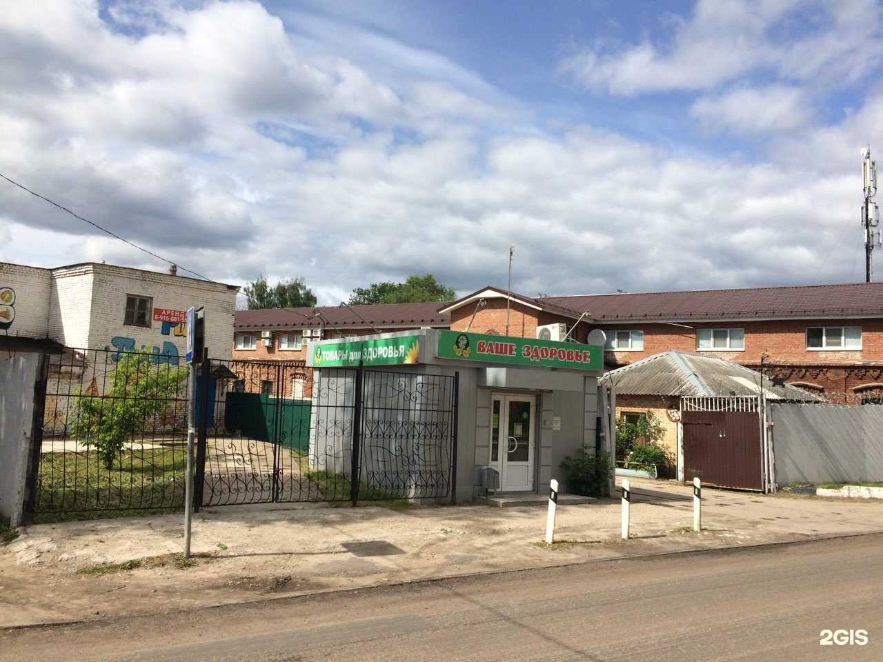 Отзывы на компанию Ваше здоровье в г. Орехово-Зуево c фото