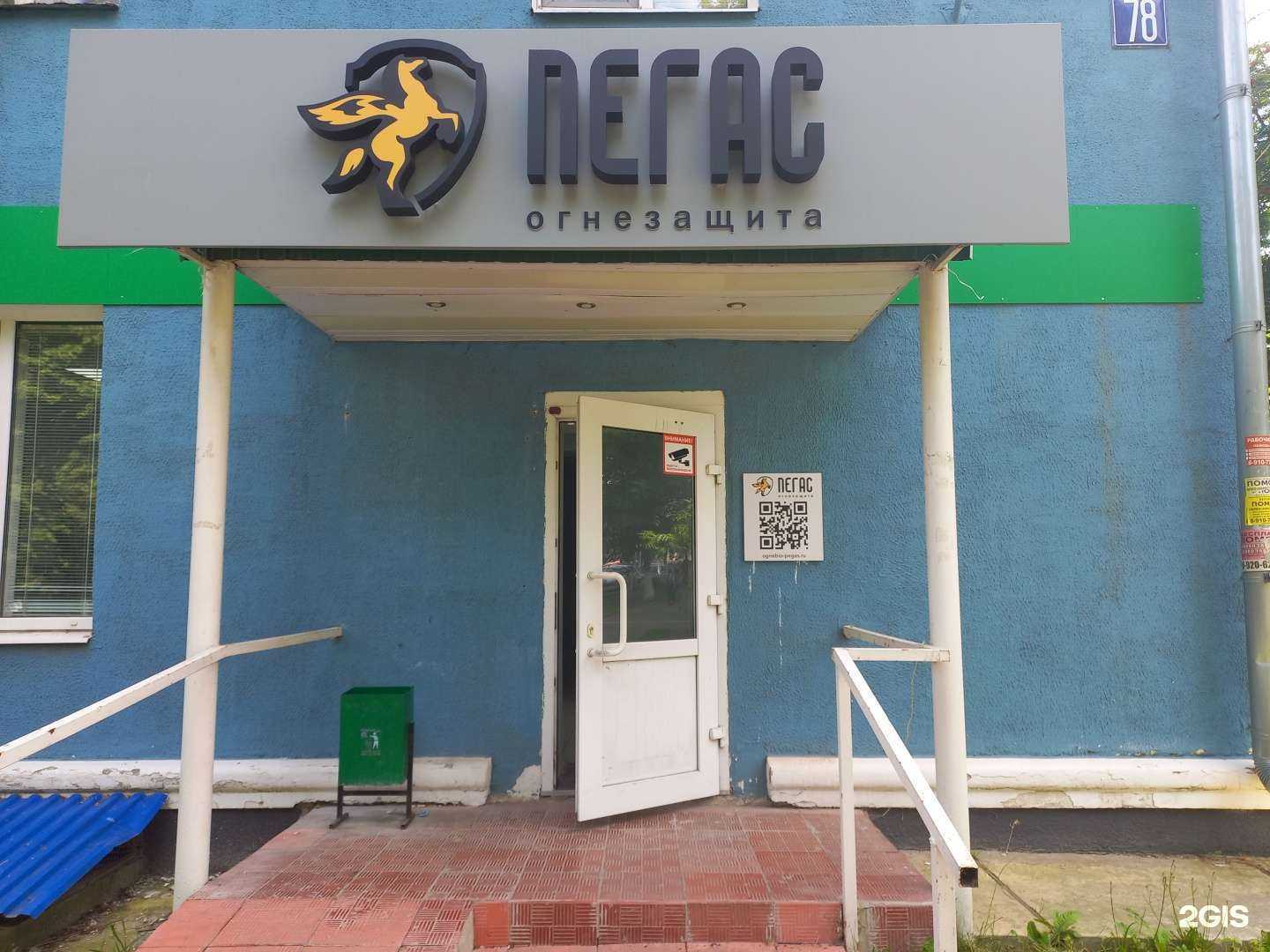 Отзывы на компанию Пегас в Владимире c фото