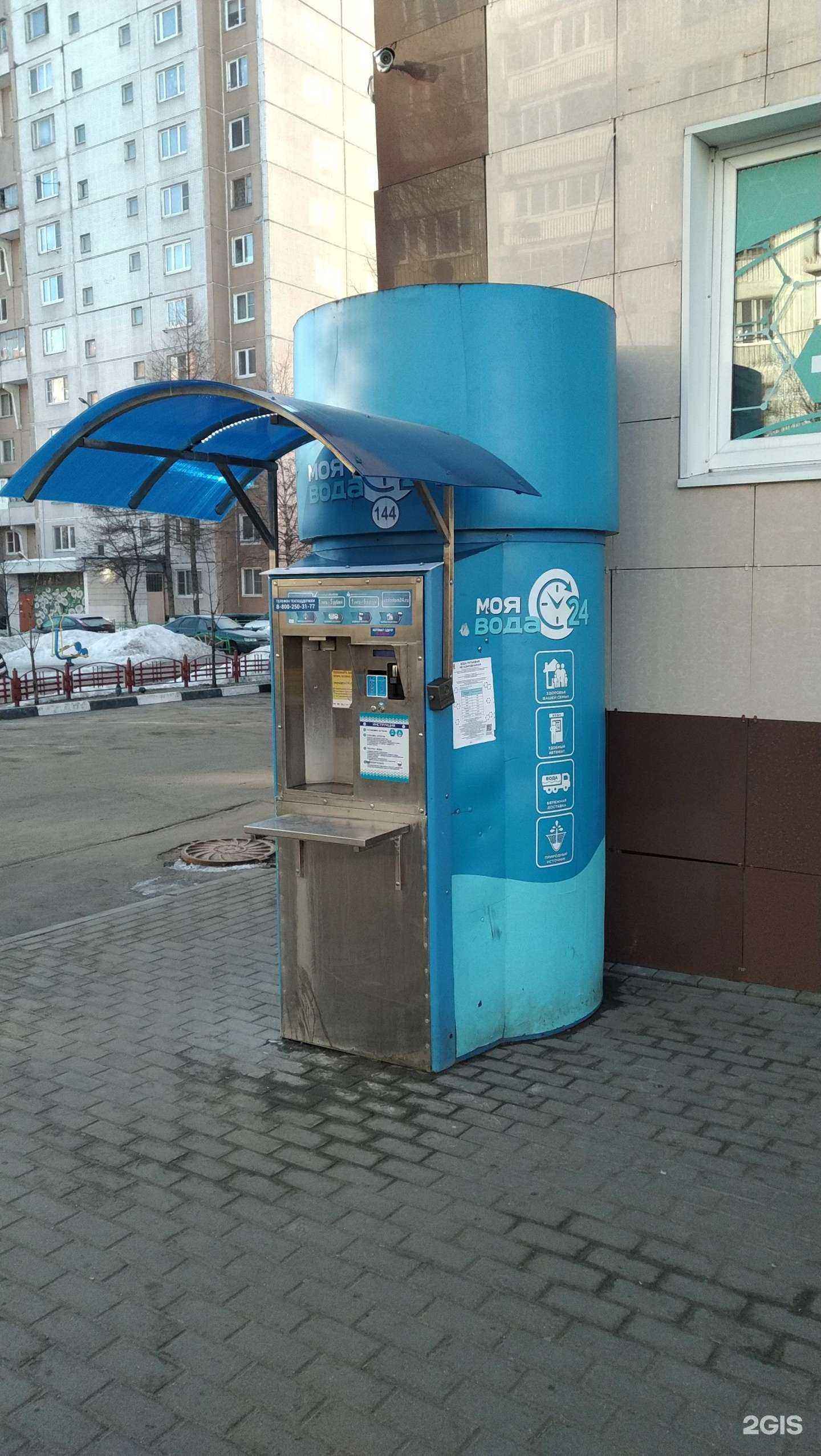 Отзывы на компанию Моя вода в Балашихе c фото