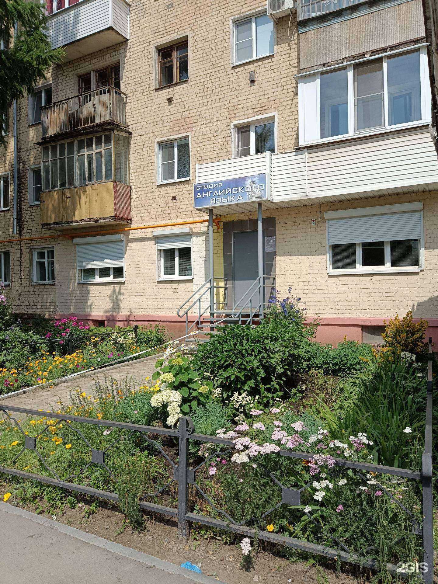 Отзывы на компанию Студия английского языка в Йошкар-Оле c фото