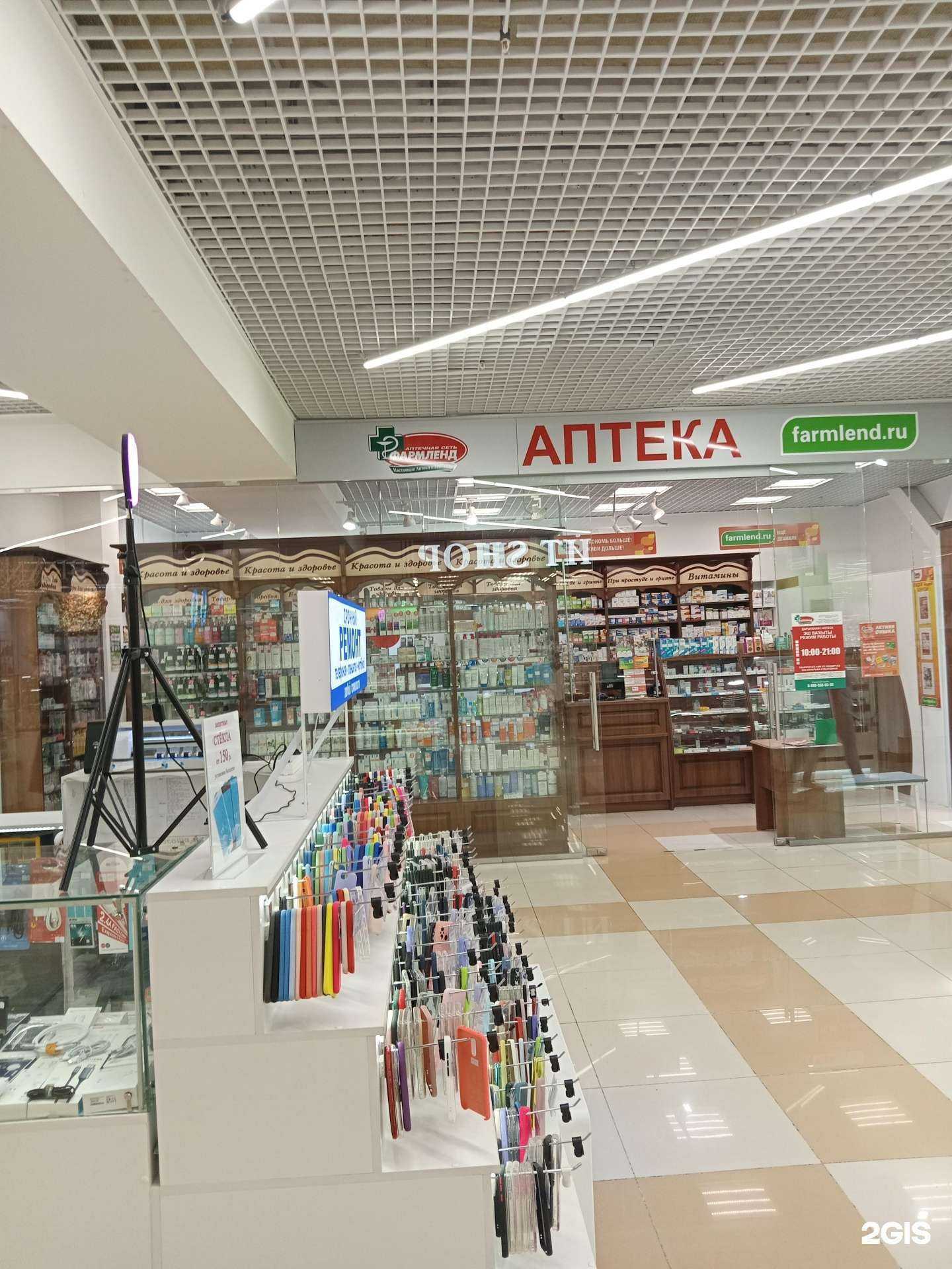 Отзывы на компанию Фармленд в Стерлитамаке c фото