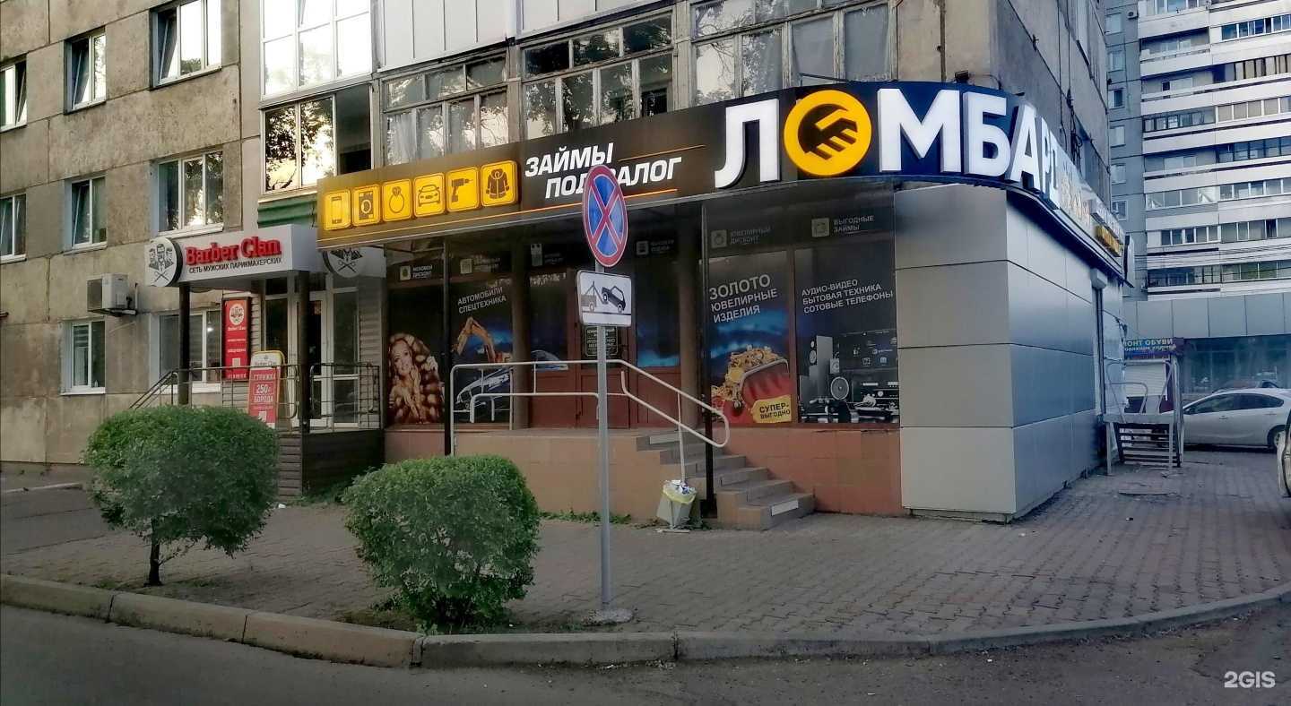 Отзывы на компанию Barber Clan в Красноярске c фото - фотография 2 из 2