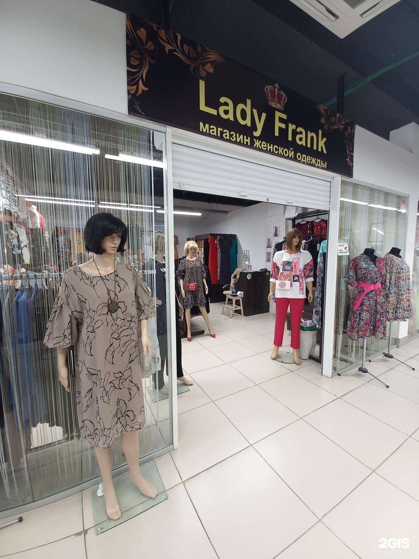 Отзывы на компанию Lady Frank в Тольятти c фото