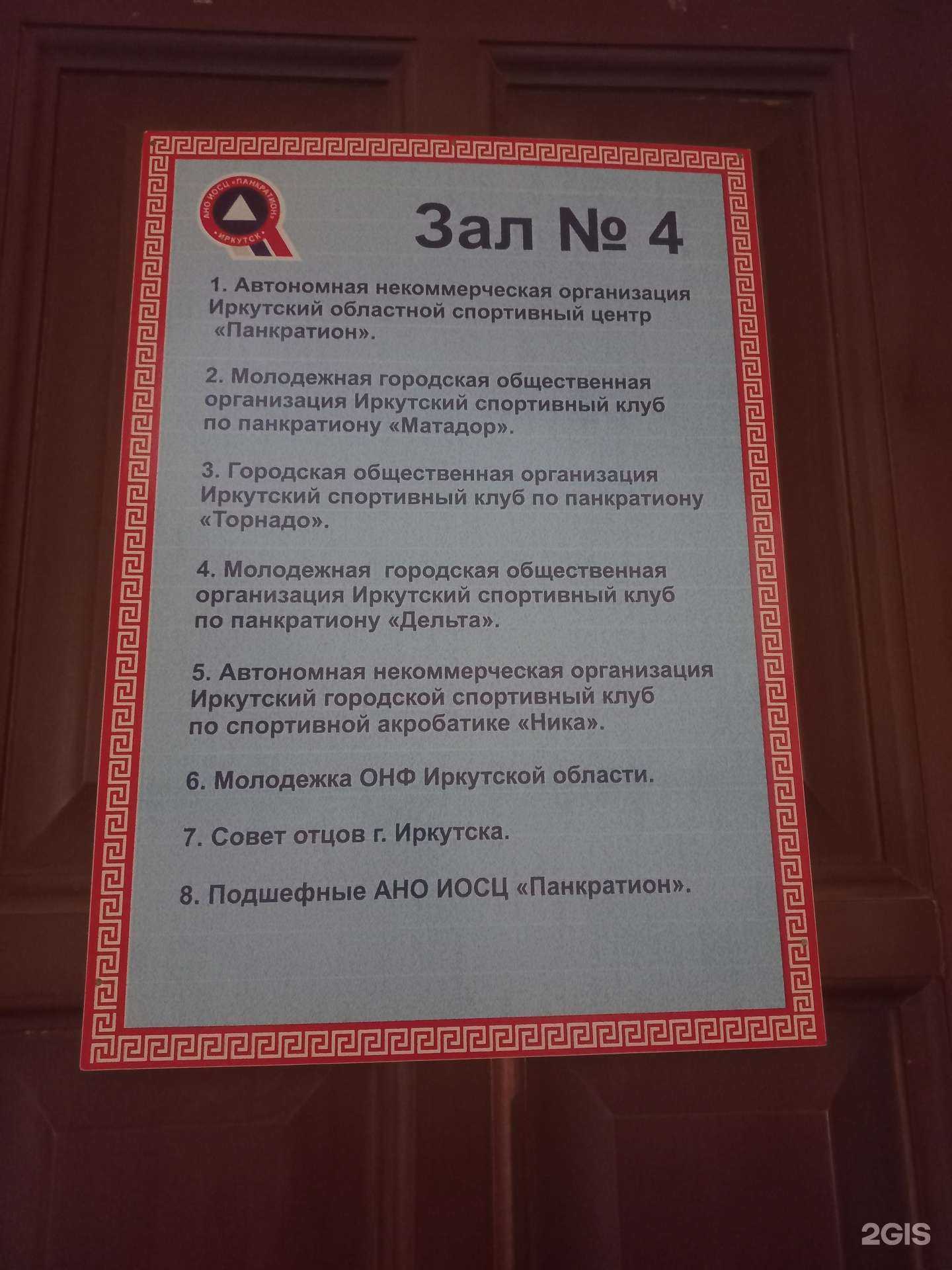 Отзывы на компанию Дельта в Иркутске c фото