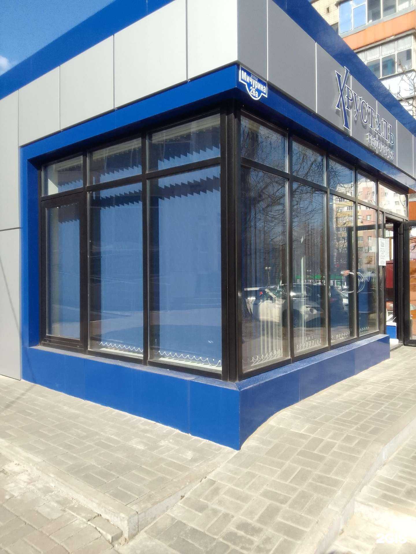 Отзывы на компанию Хрусталь Белогорья в г. Белгород c фото