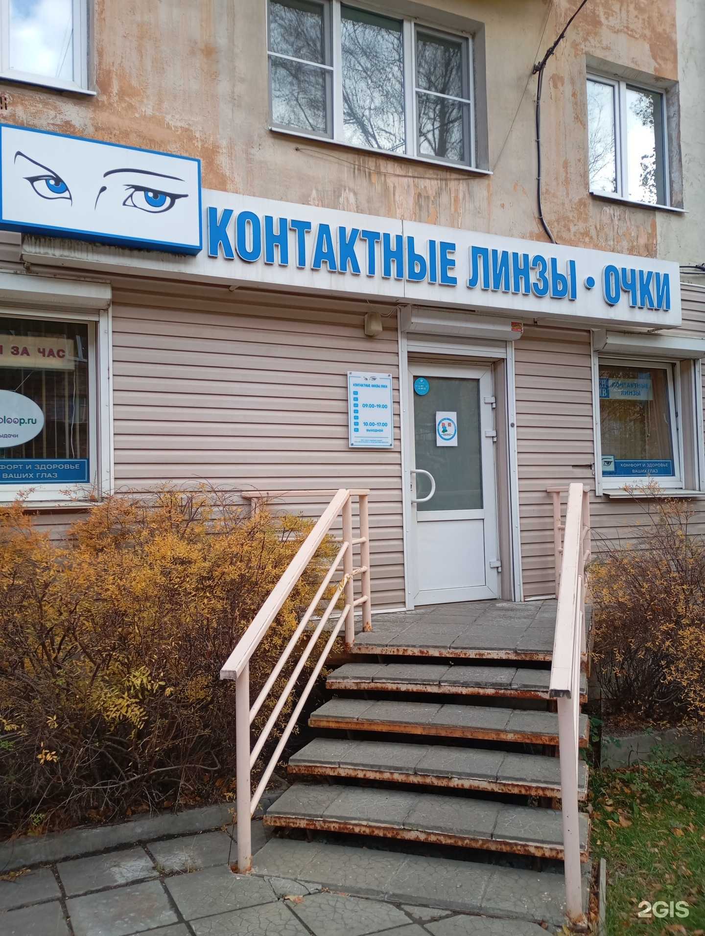 Отзывы на компанию Центр коррекции зрения в Петрозаводске c фото