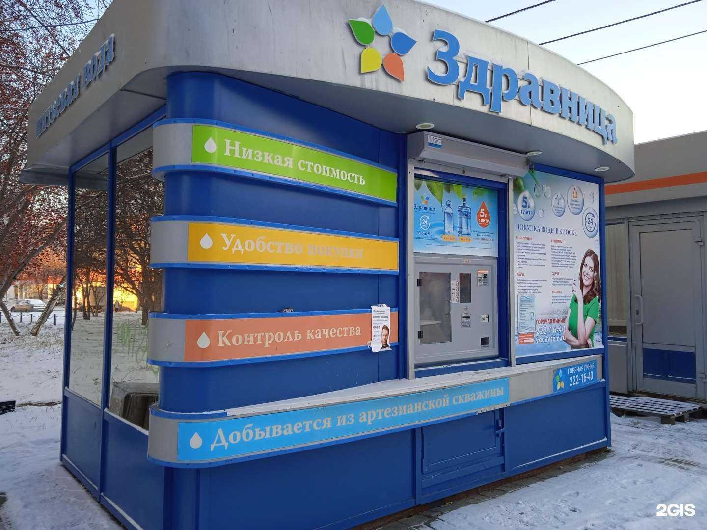 Отзывы на компанию Здравница в Екатеринбурге c фото