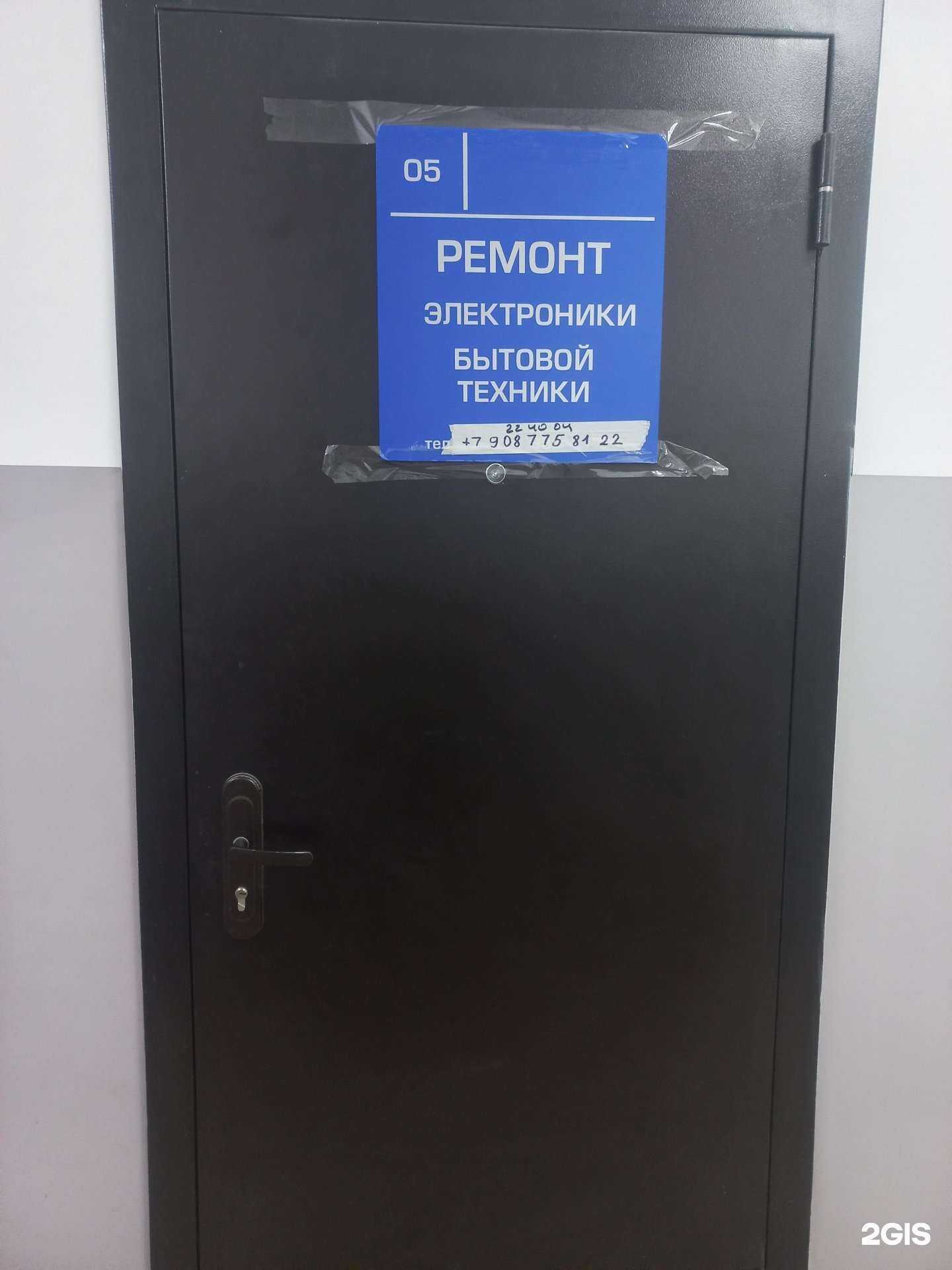 Отзывы на компанию Мастерская по ремонту бытовой техники в Иркутске c фото