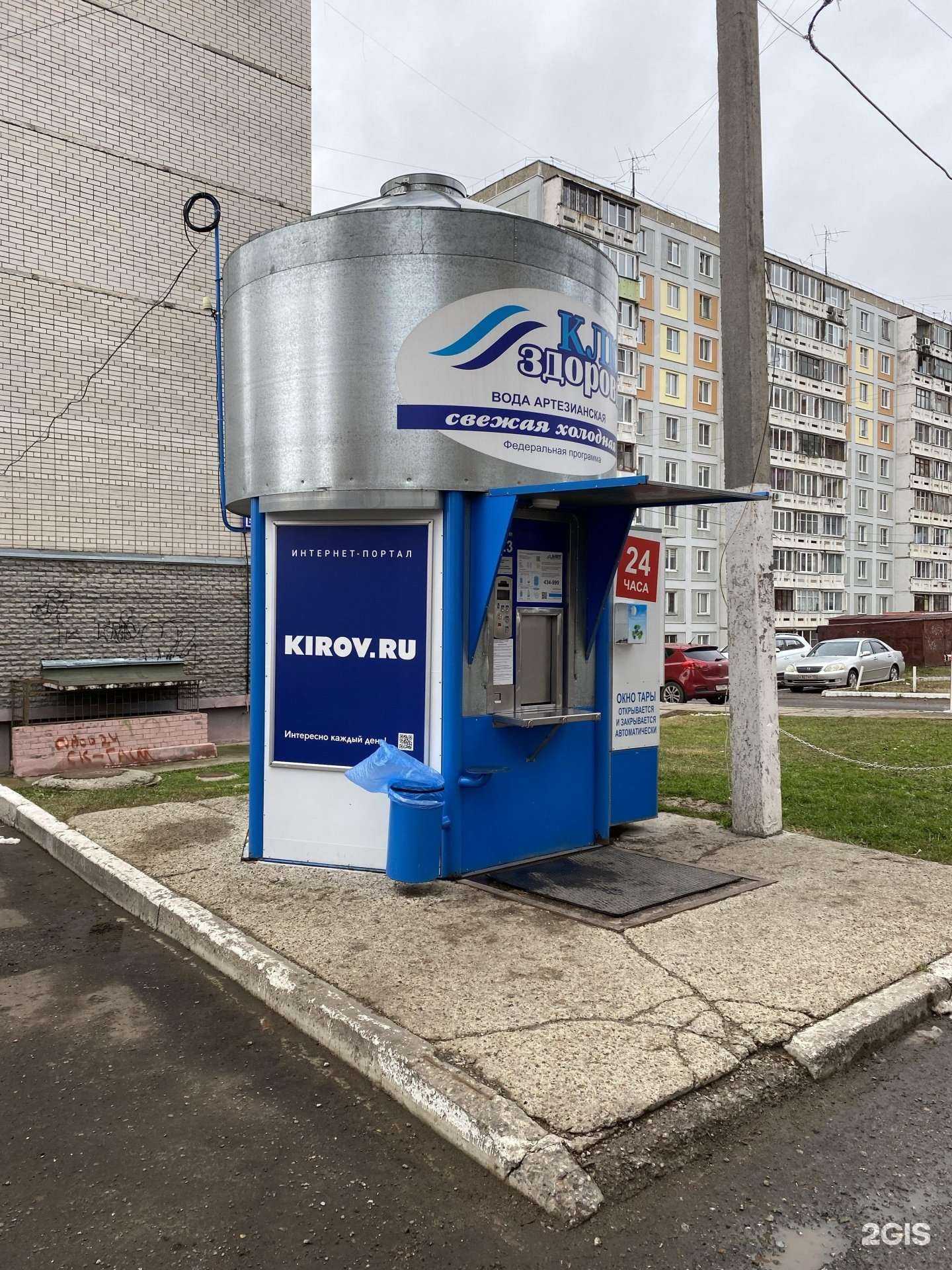 Отзывы на компанию Ключ здоровья в Кирове c фото